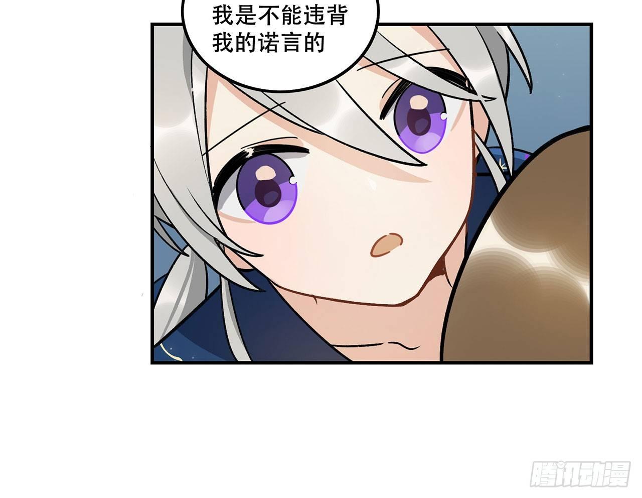 《在这个世界与你同行》换我保护你 第24页