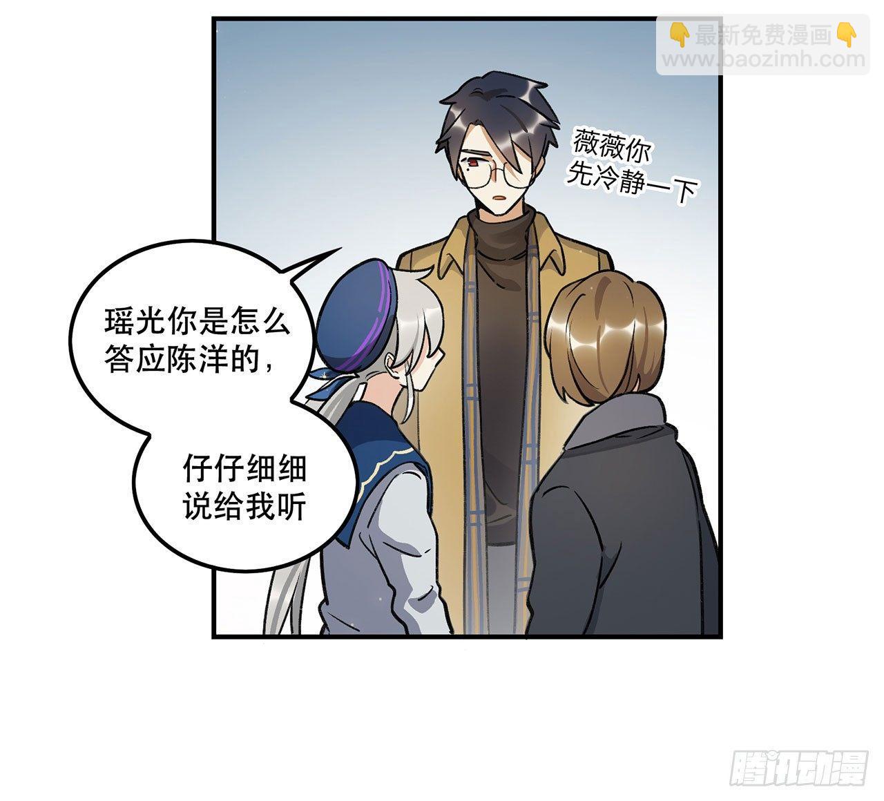 《在这个世界与你同行》换我保护你 第25页