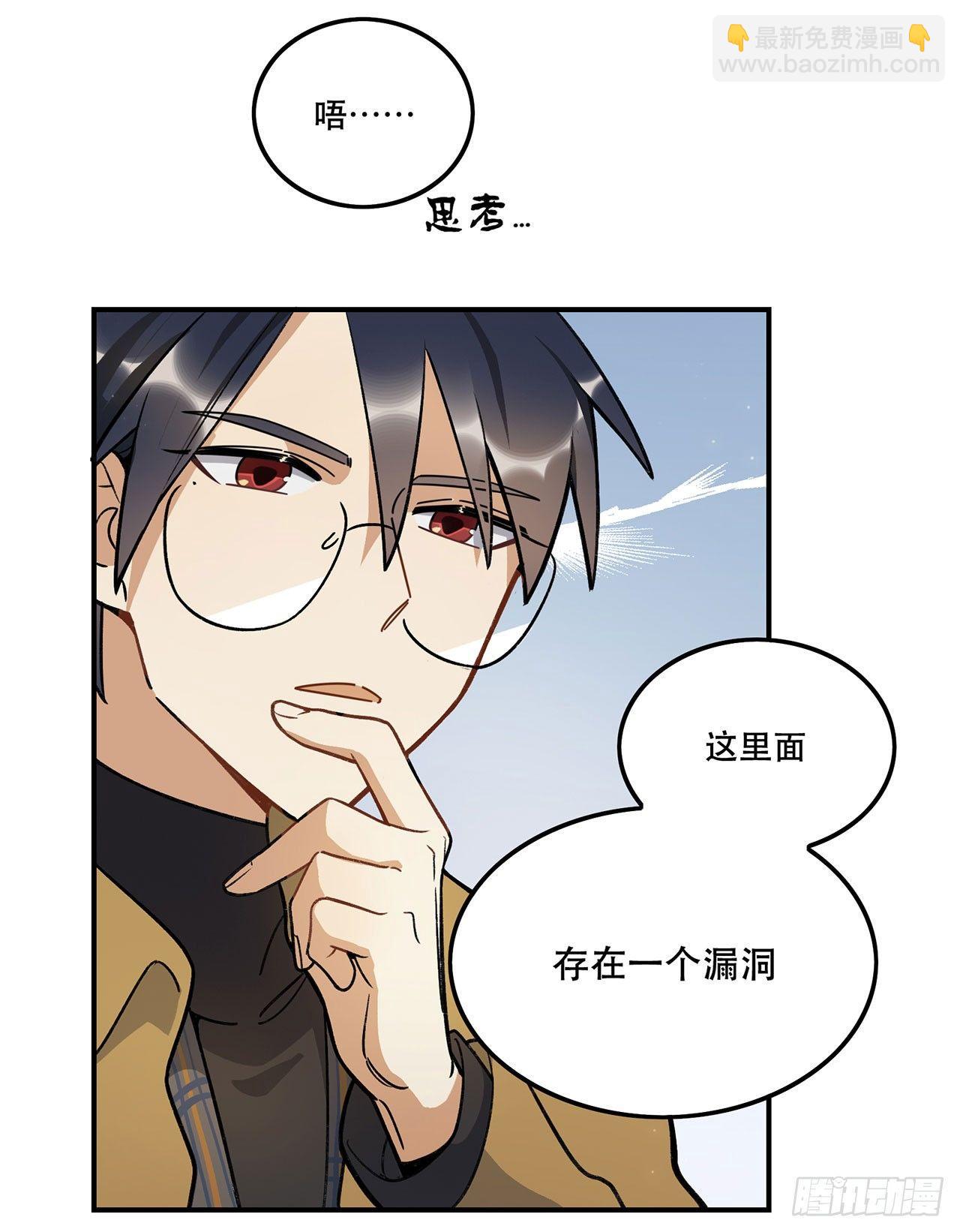 《在这个世界与你同行》换我保护你 第27页
