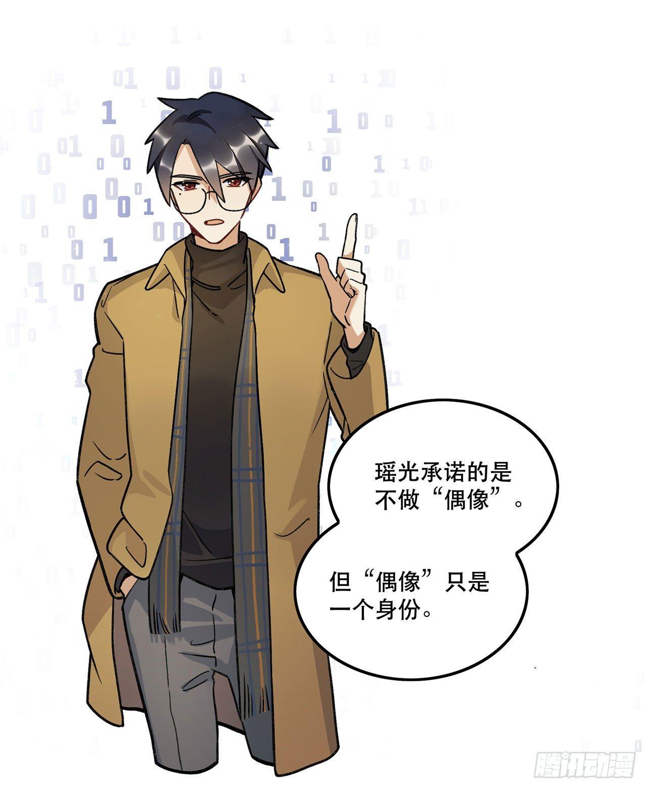 《在这个世界与你同行》换我保护你 第29页