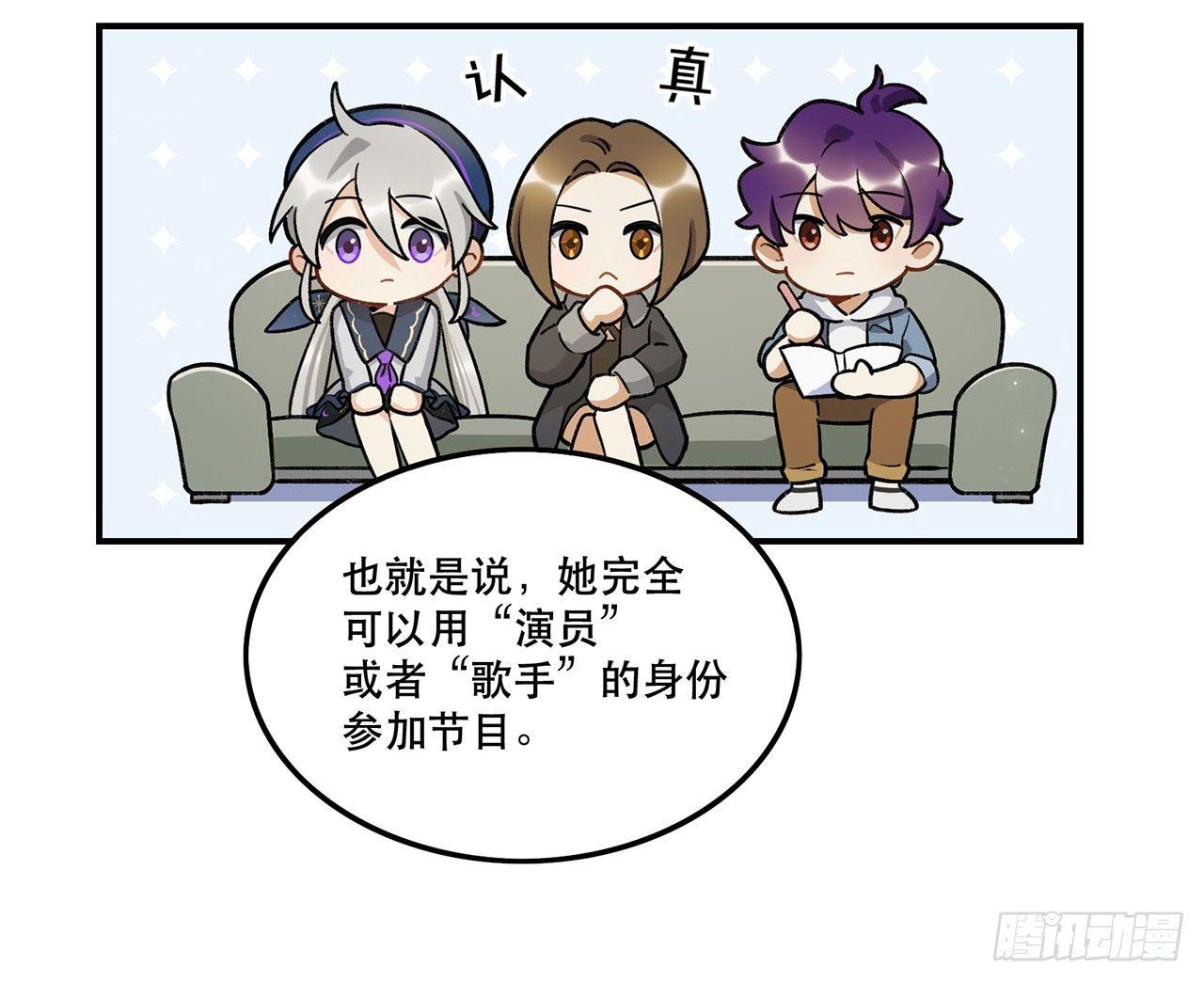《在这个世界与你同行》换我保护你 第30页