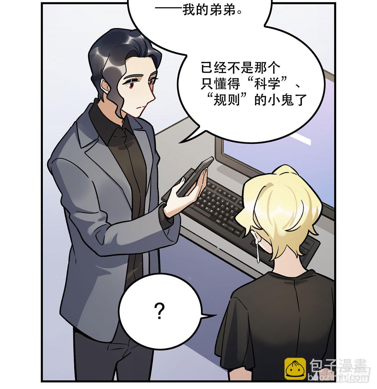 《在这个世界与你同行》换我保护你 第37页