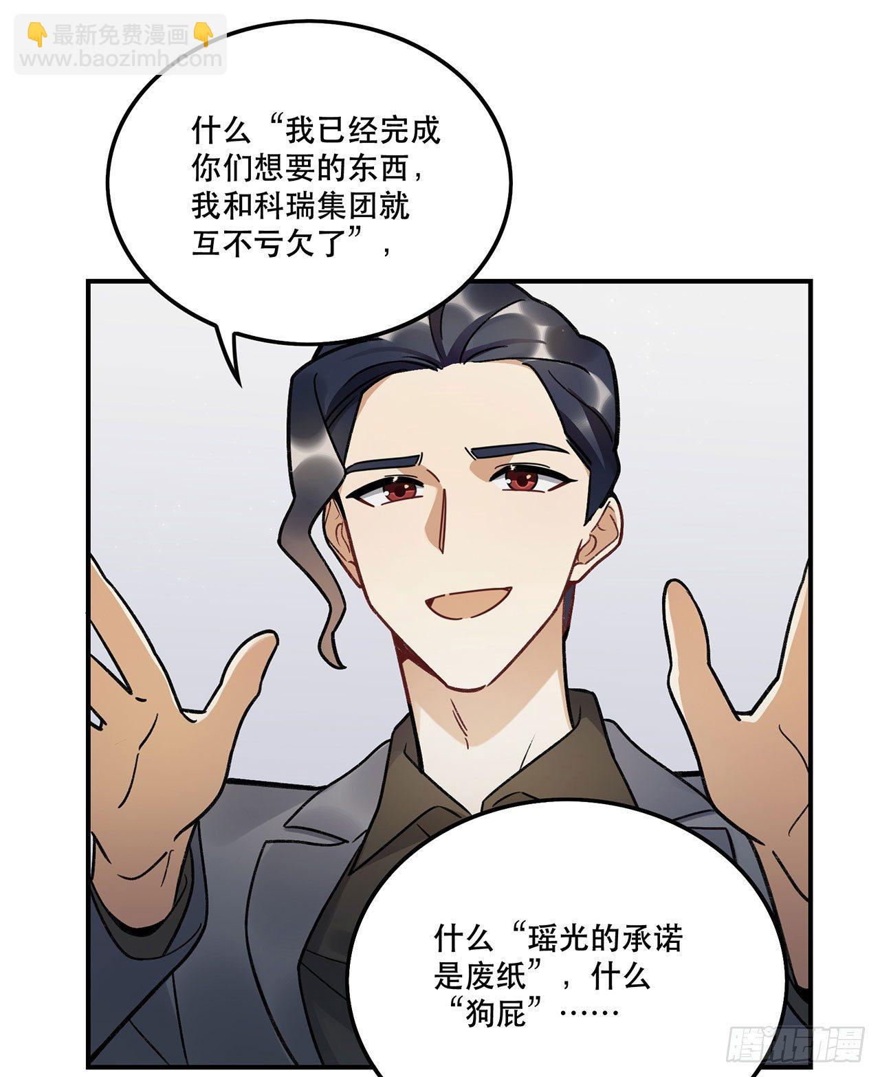 《在这个世界与你同行》换我保护你 第38页