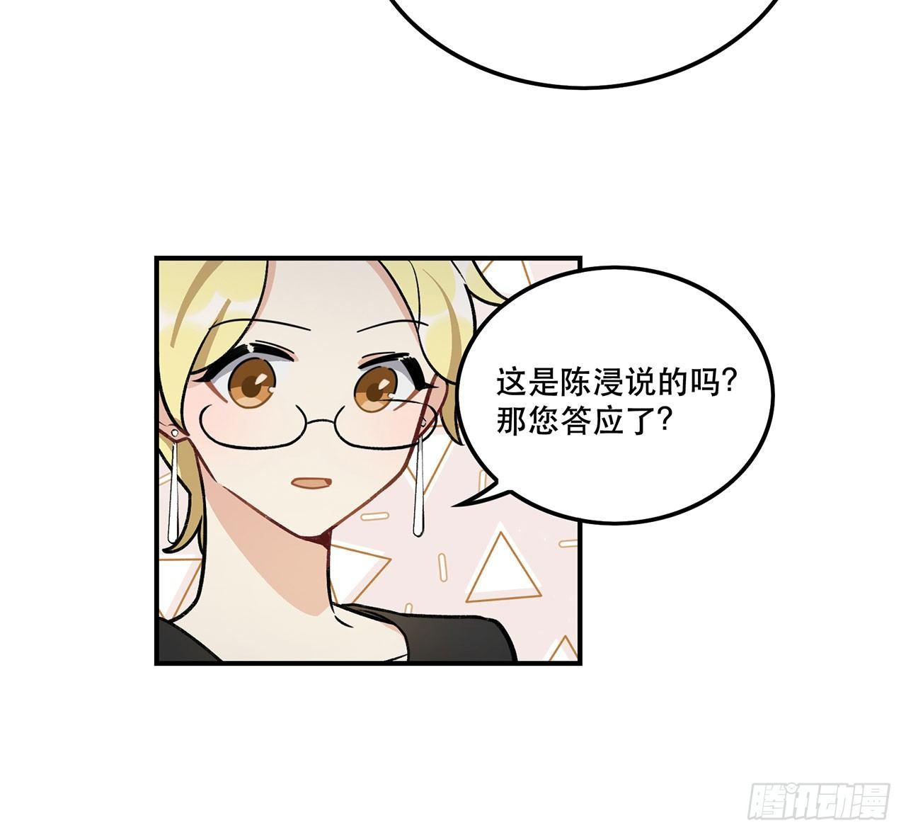 《在这个世界与你同行》换我保护你 第39页