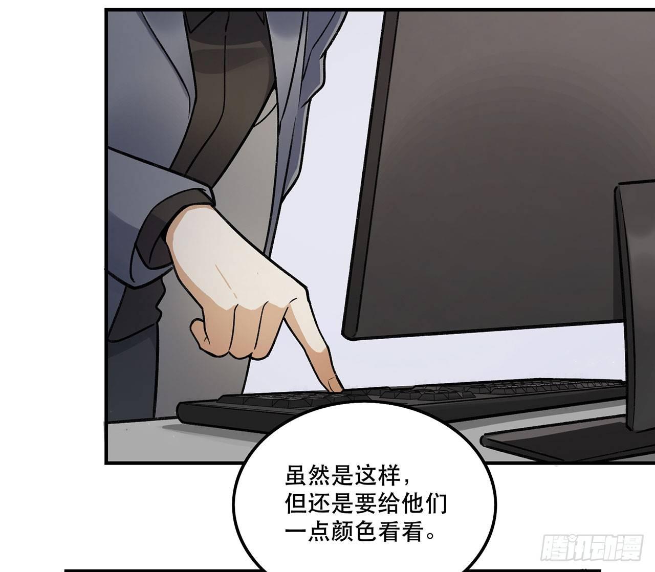 《在这个世界与你同行》换我保护你 第40页