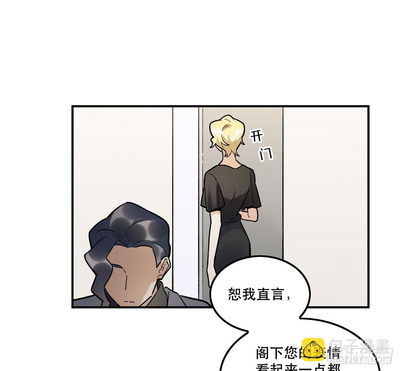 《在这个世界与你同行》换我保护你 第42页