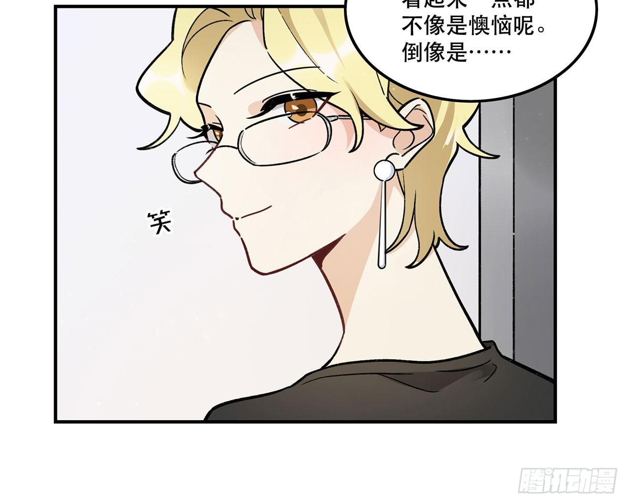 《在这个世界与你同行》换我保护你 第43页