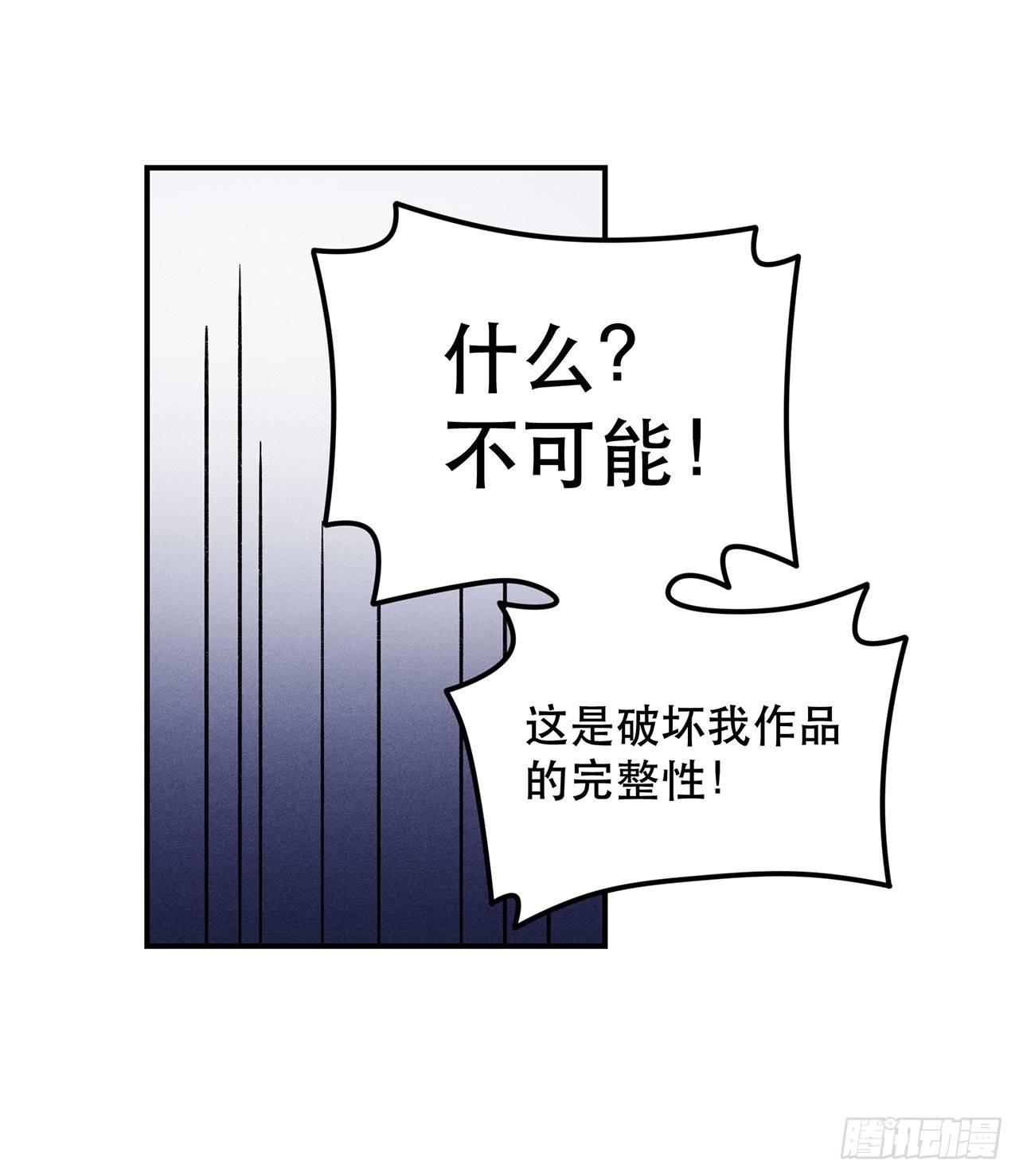 《在这个世界与你同行》换我保护你 第48页