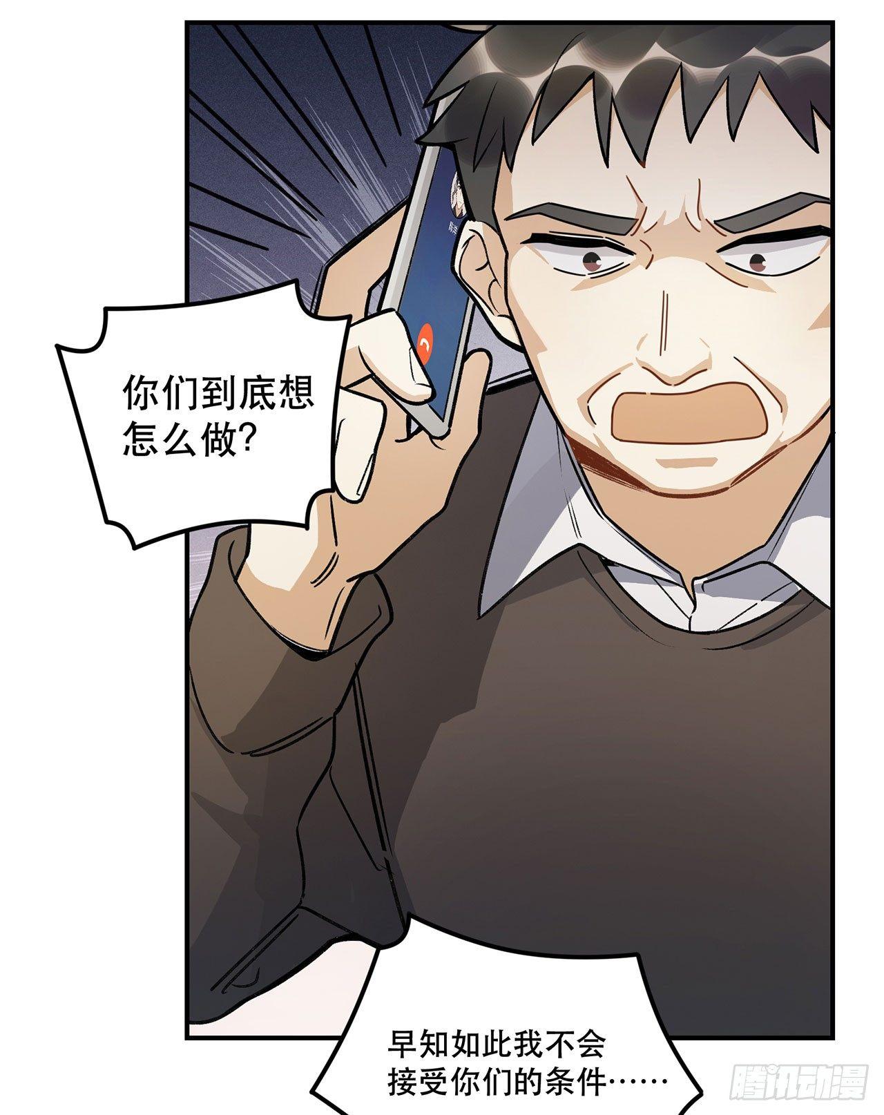 《在这个世界与你同行》换我保护你 第49页
