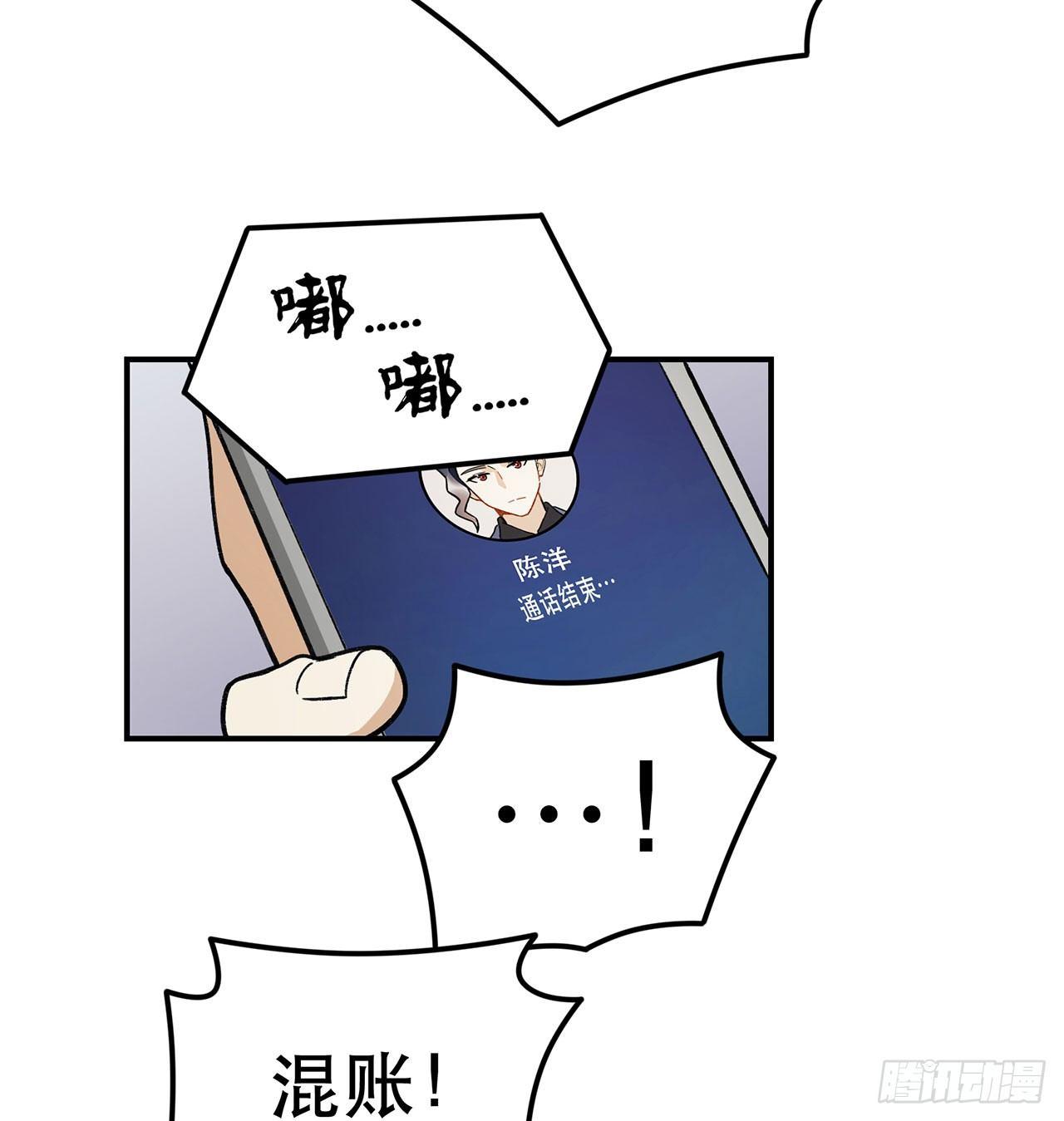 《在这个世界与你同行》换我保护你 第50页