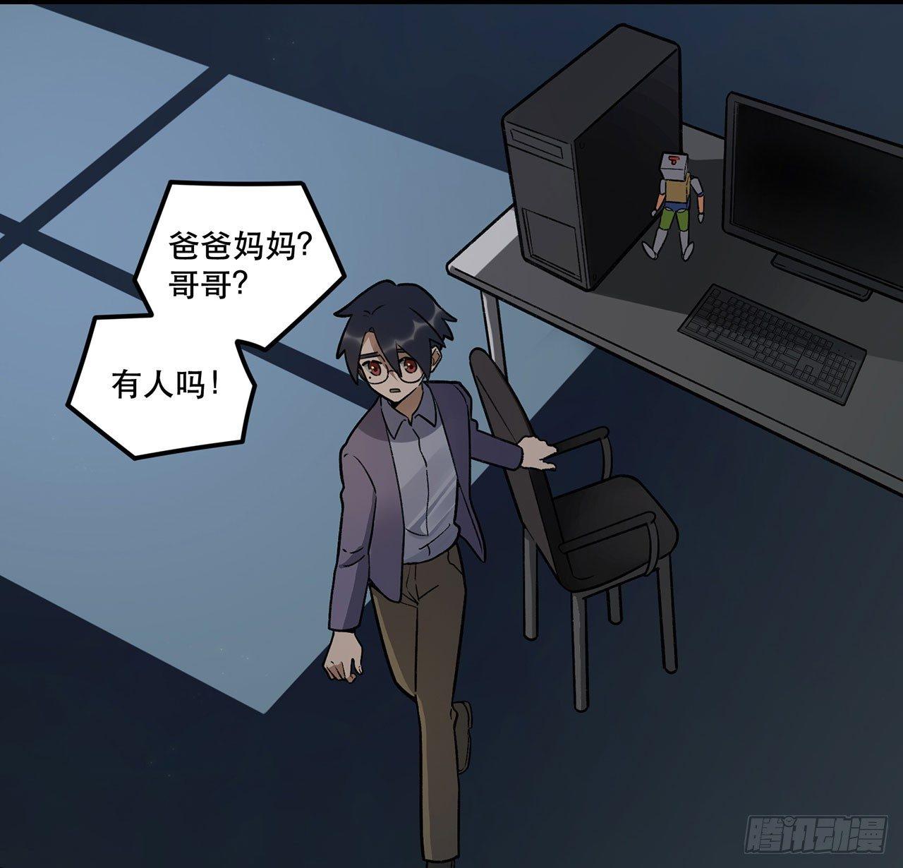 《在这个世界与你同行》换我保护你 第7页