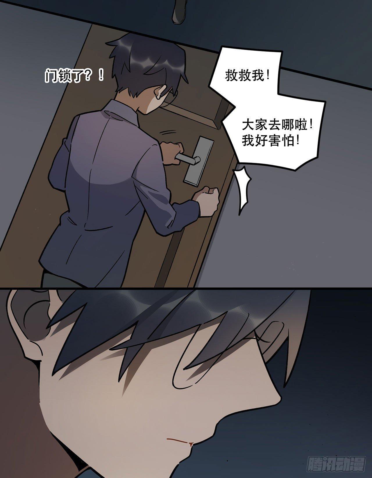 《在这个世界与你同行》换我保护你 第8页