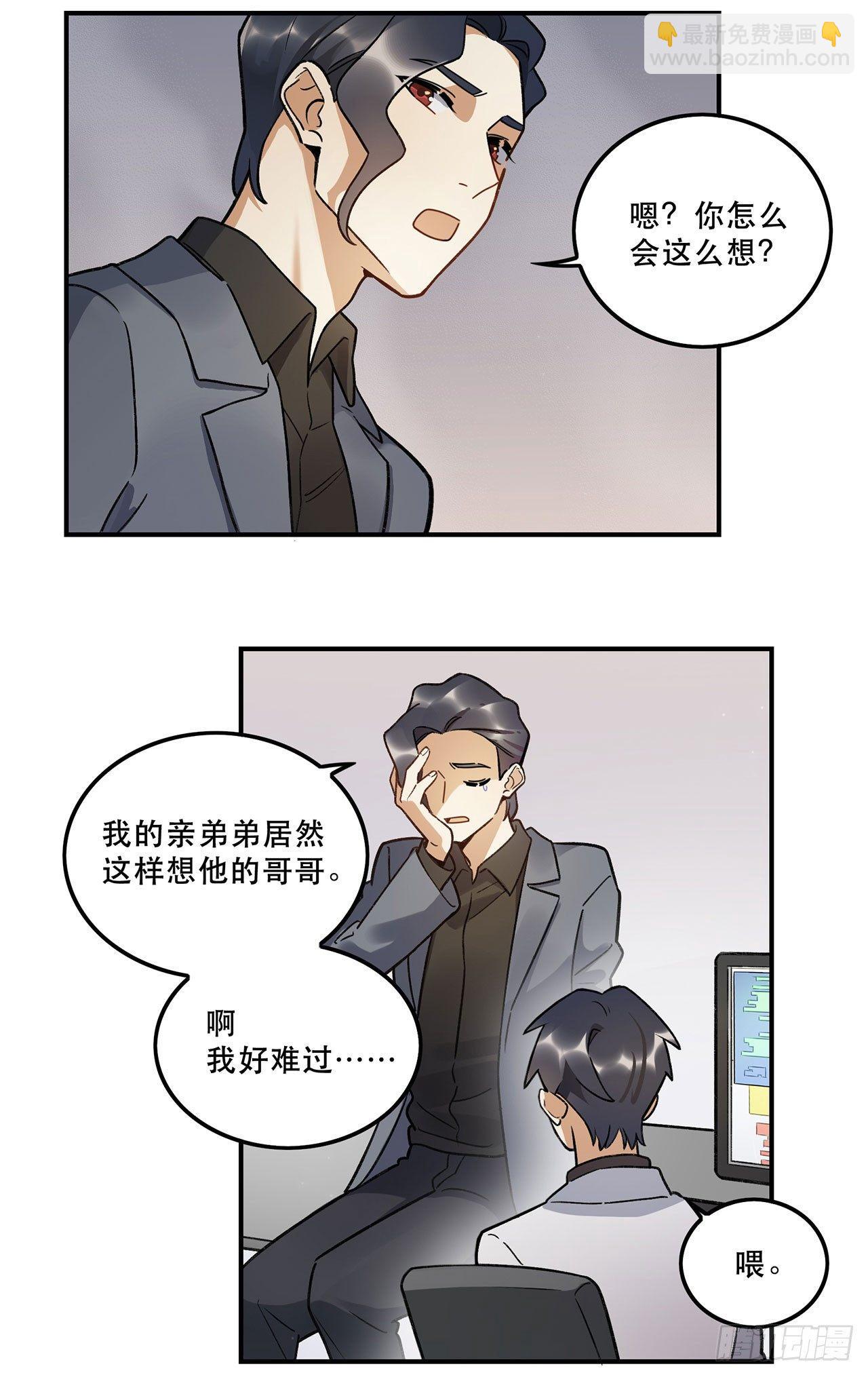 《在这个世界与你同行》我来带你回家 第10页