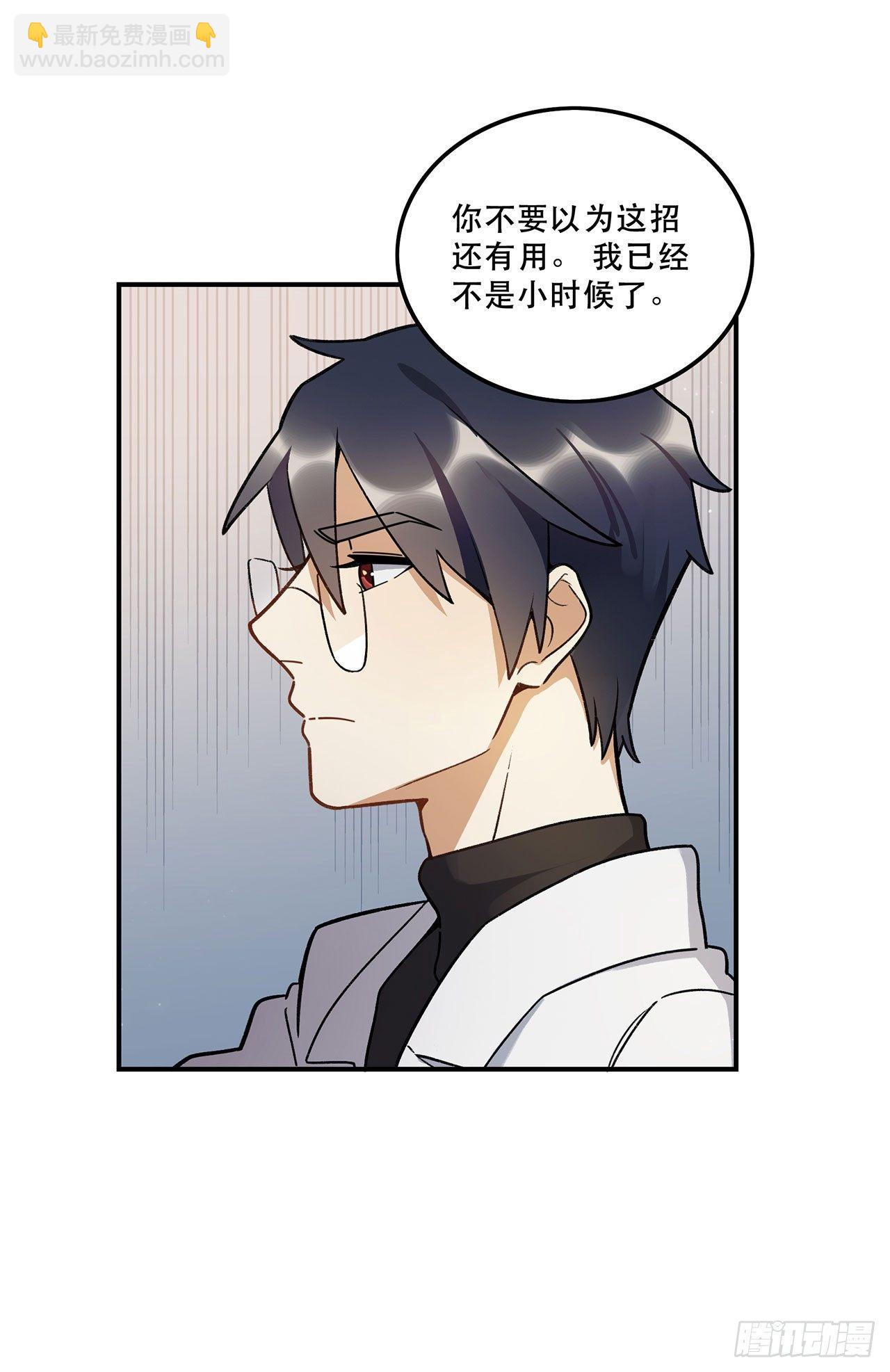 《在这个世界与你同行》我来带你回家 第11页