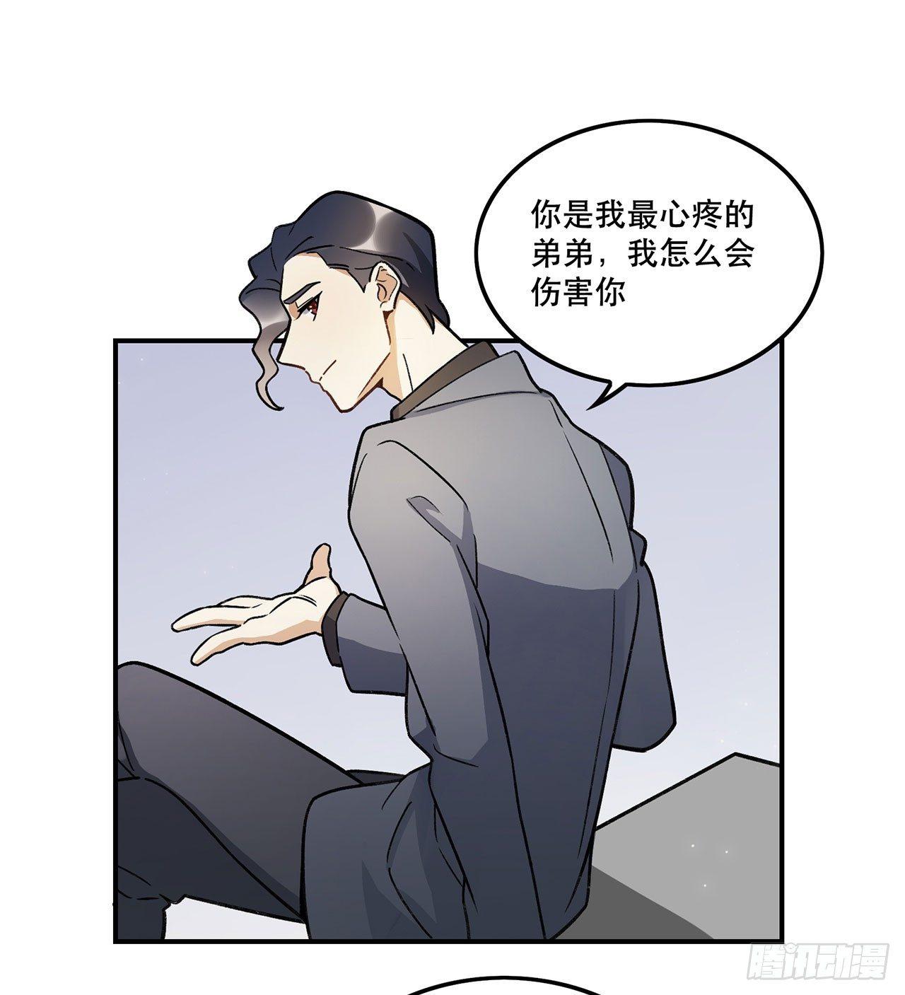 《在这个世界与你同行》我来带你回家 第12页