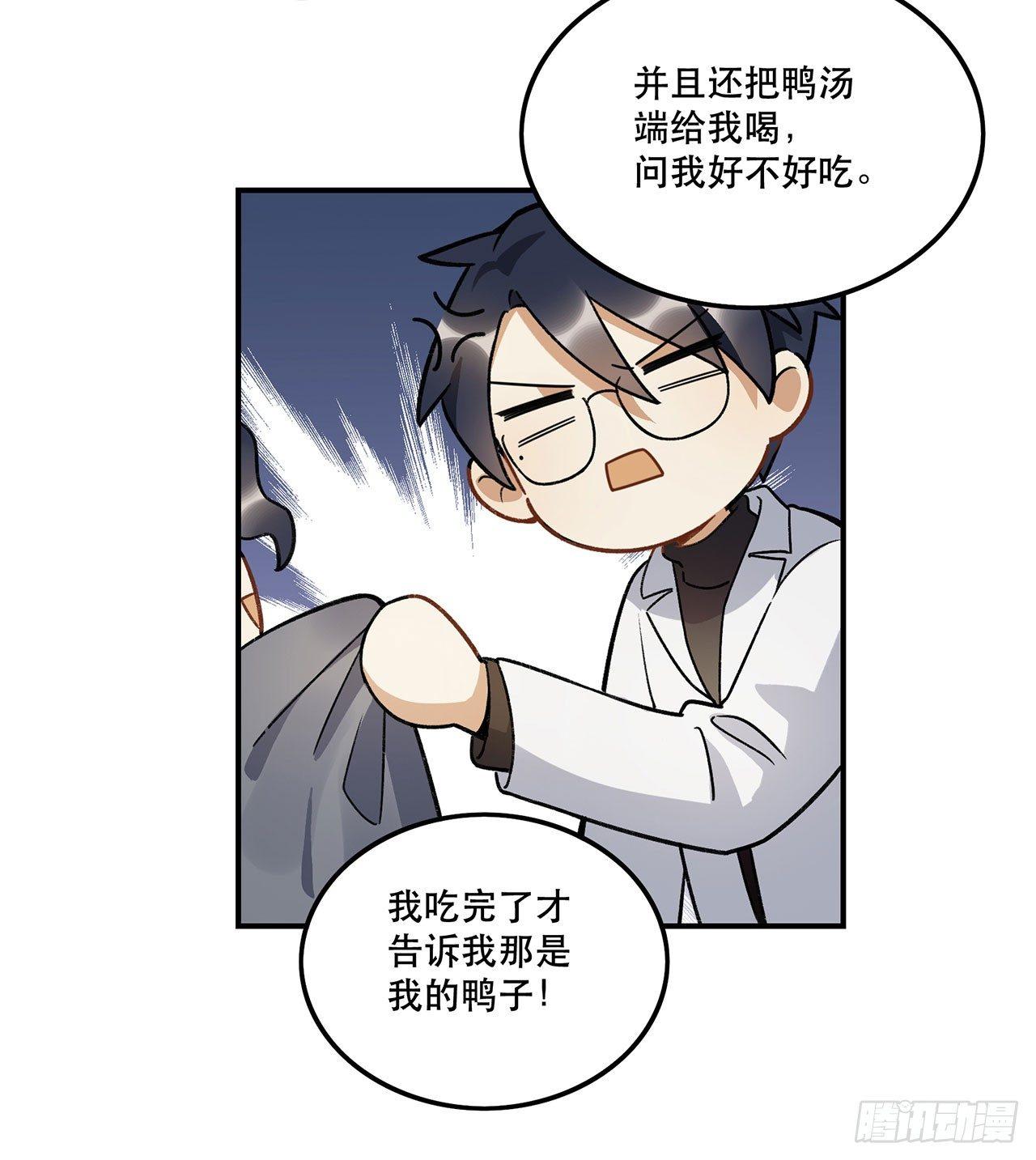 《在这个世界与你同行》我来带你回家 第14页