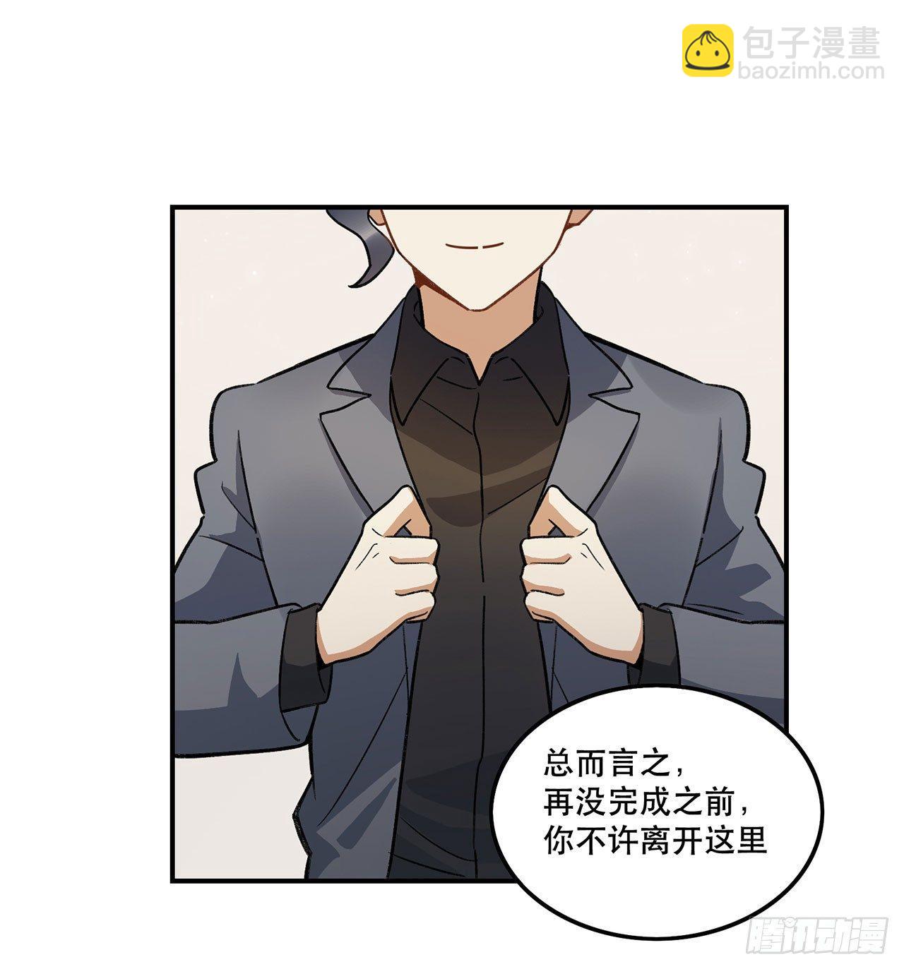 《在这个世界与你同行》我来带你回家 第16页