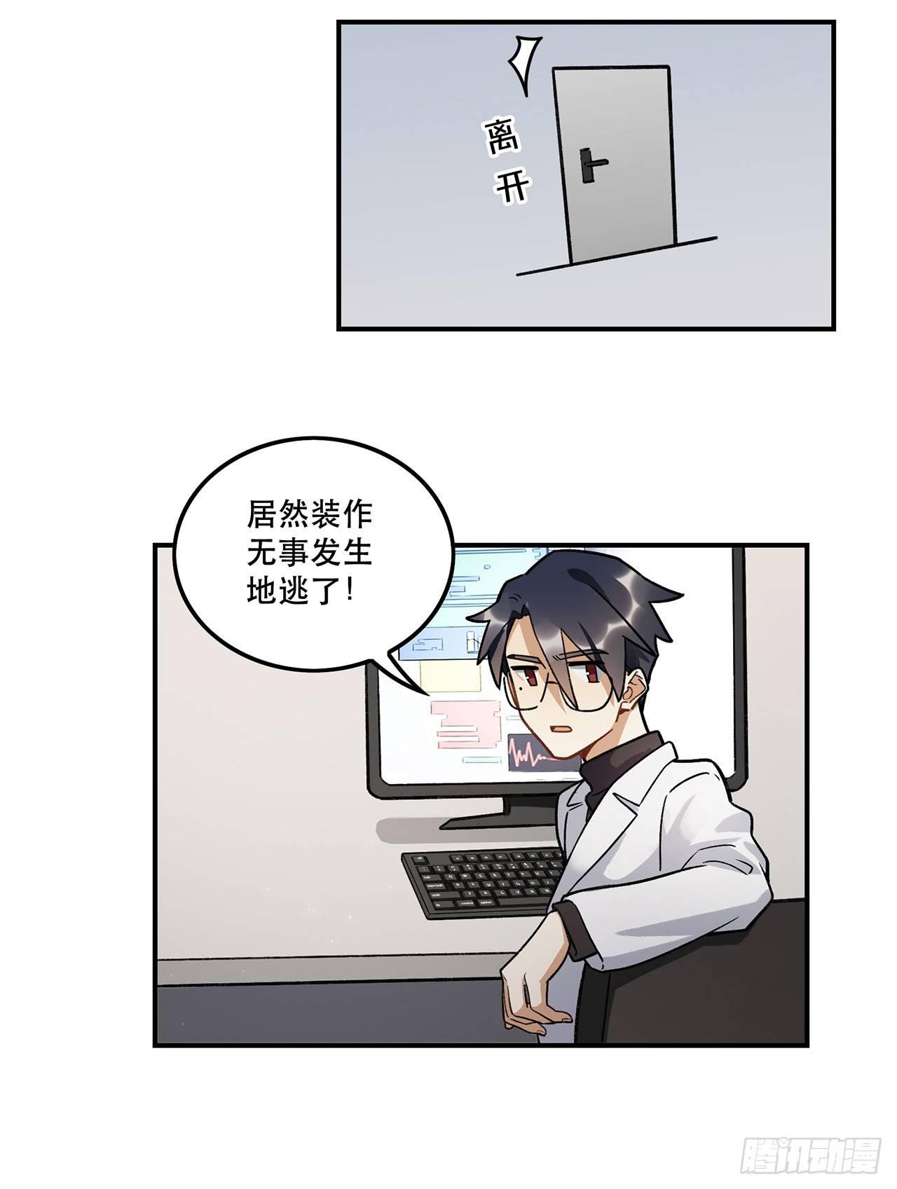 《在这个世界与你同行》我来带你回家 第17页