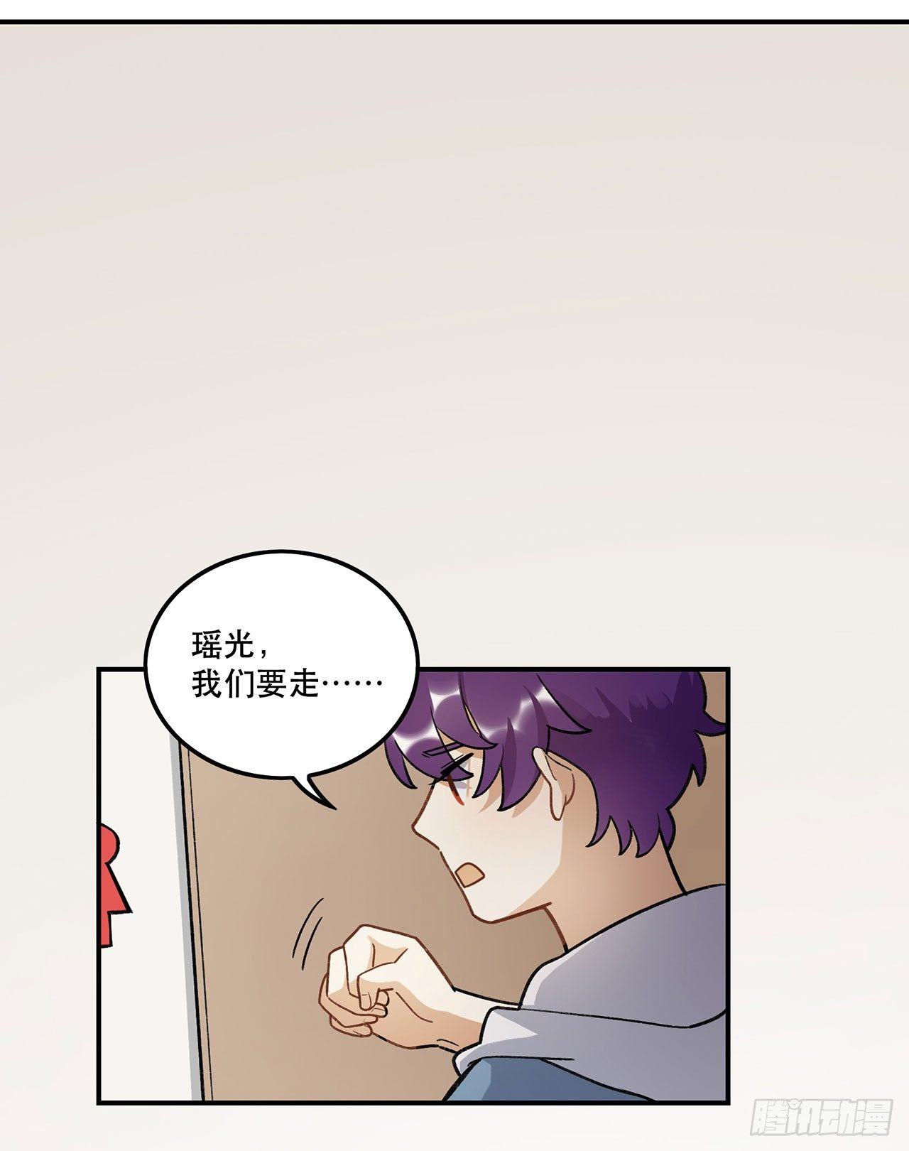《在这个世界与你同行》我来带你回家 第19页