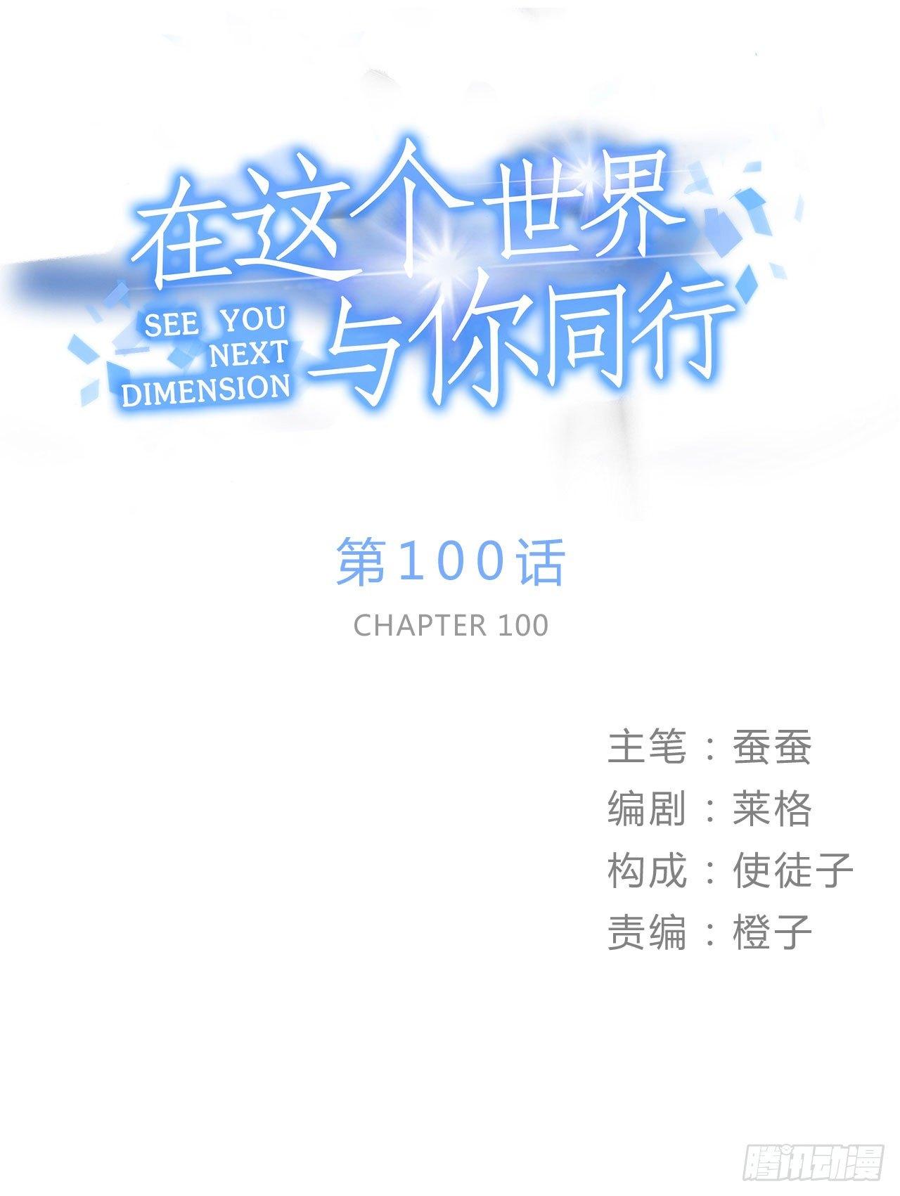 《在这个世界与你同行》我来带你回家 第1页