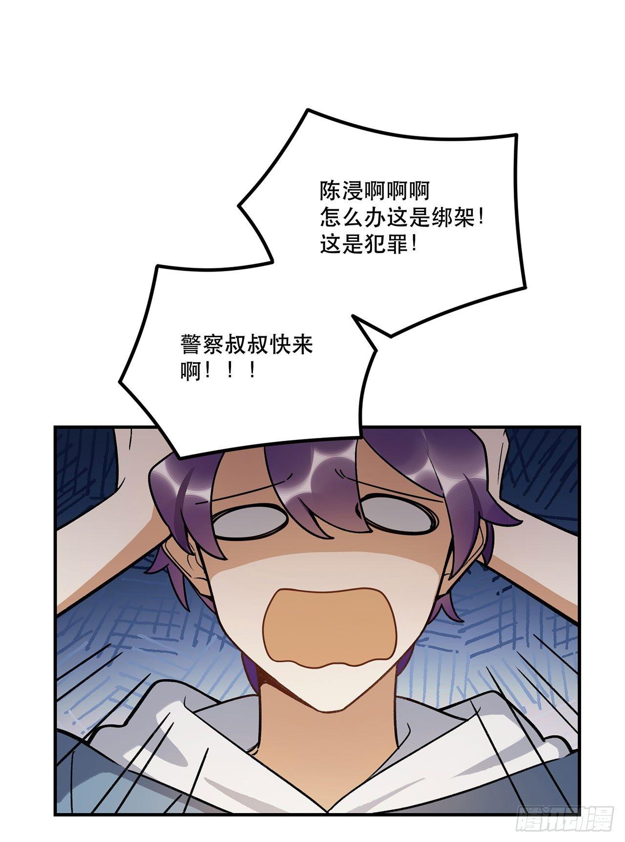《在这个世界与你同行》我来带你回家 第22页