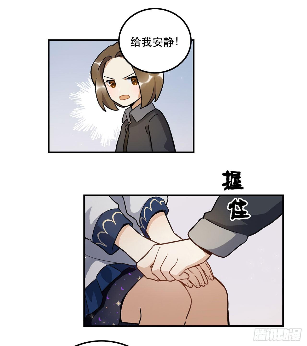 《在这个世界与你同行》我来带你回家 第23页