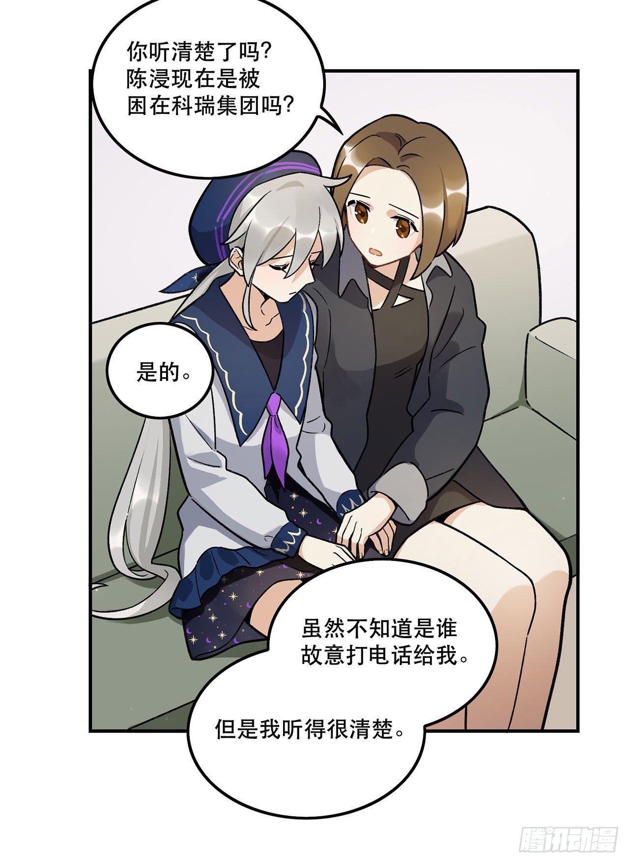 《在这个世界与你同行》我来带你回家 第24页