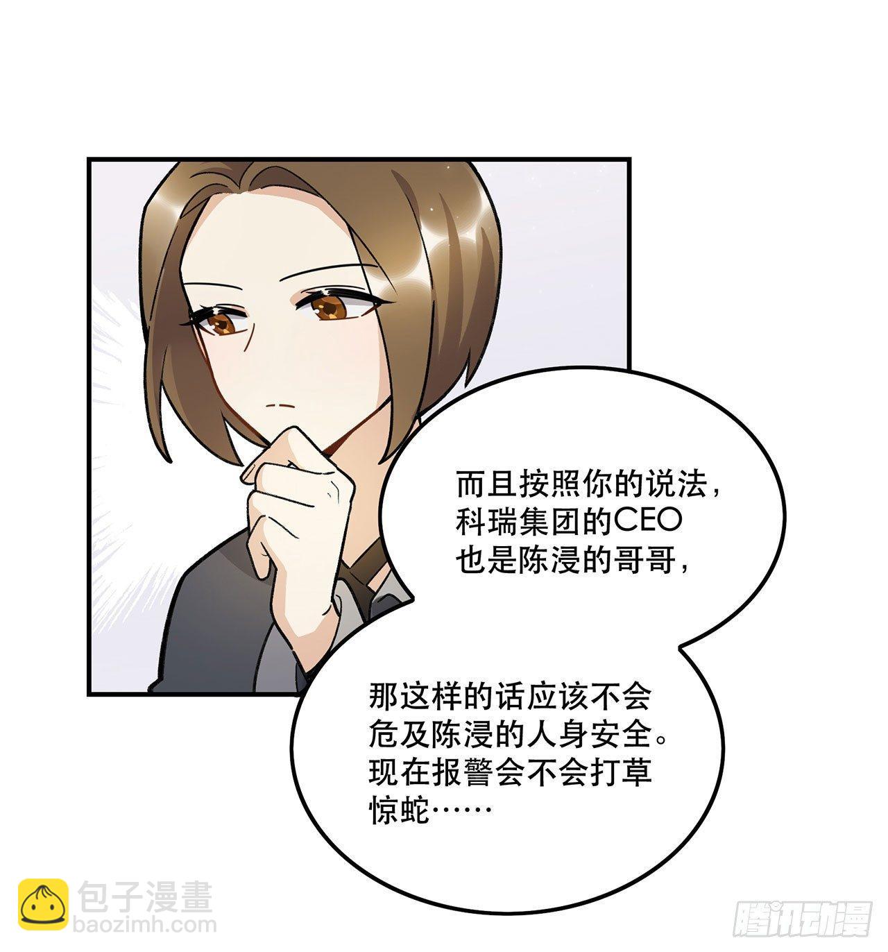 《在这个世界与你同行》我来带你回家 第25页