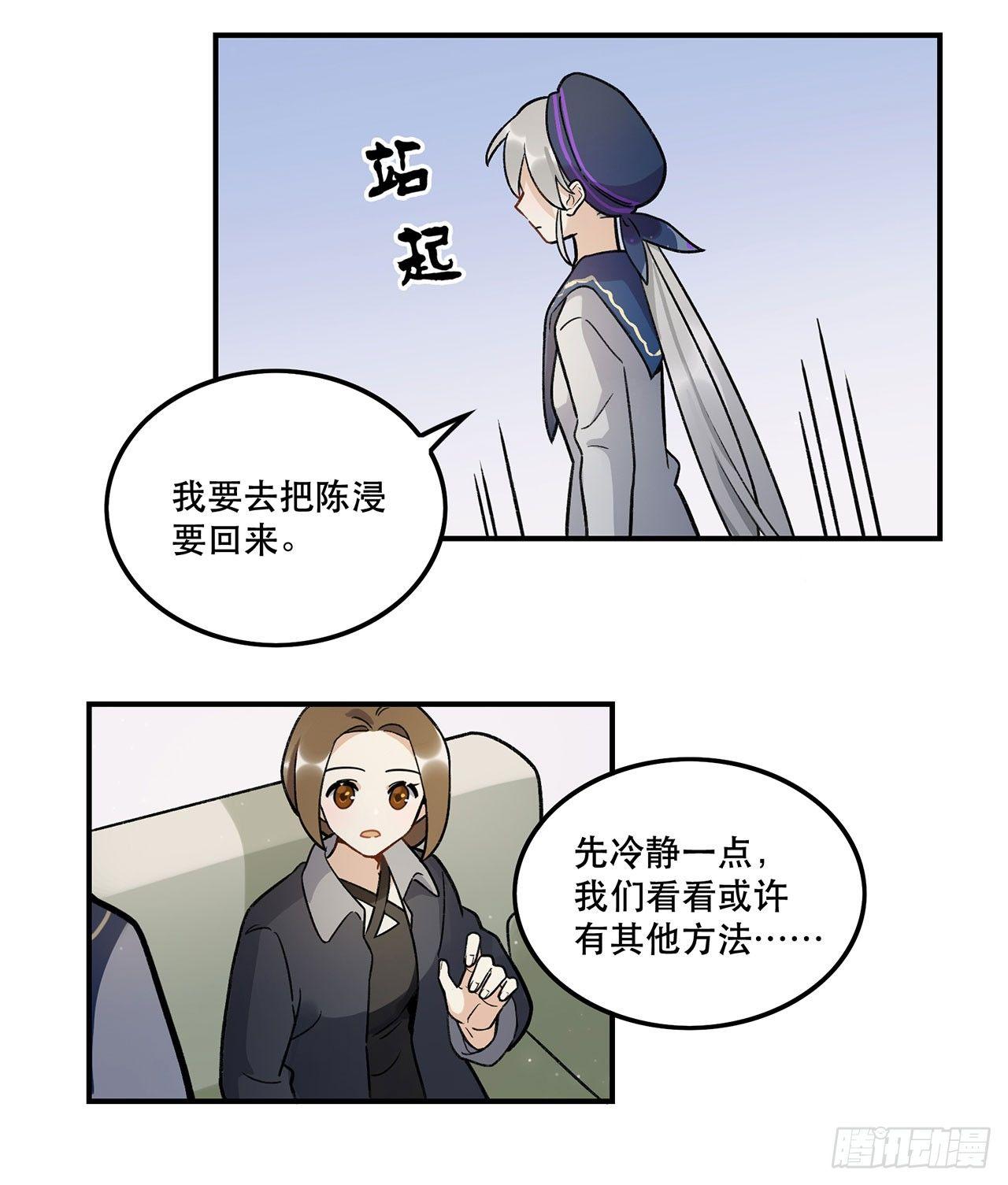 《在这个世界与你同行》我来带你回家 第26页