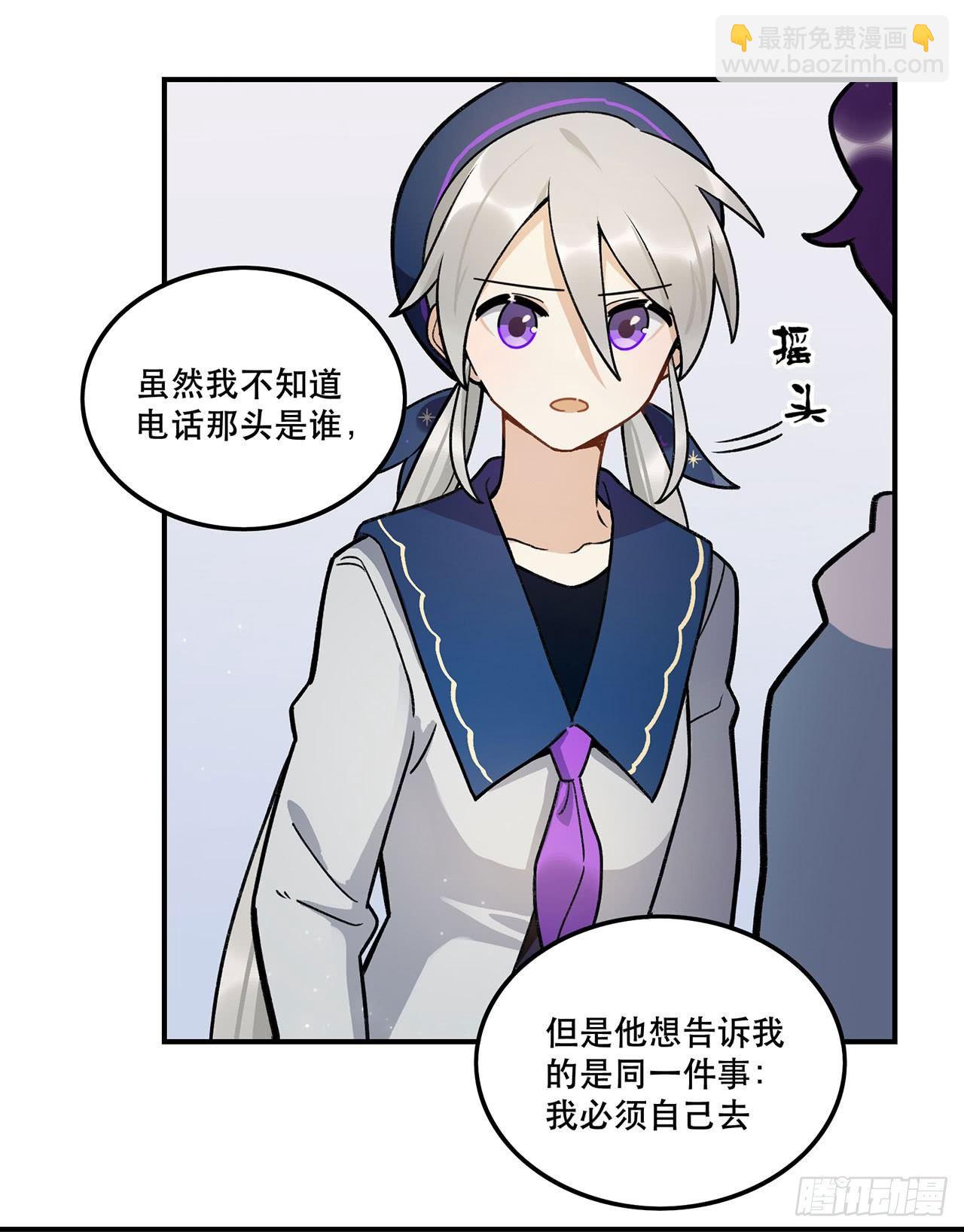 《在这个世界与你同行》我来带你回家 第30页