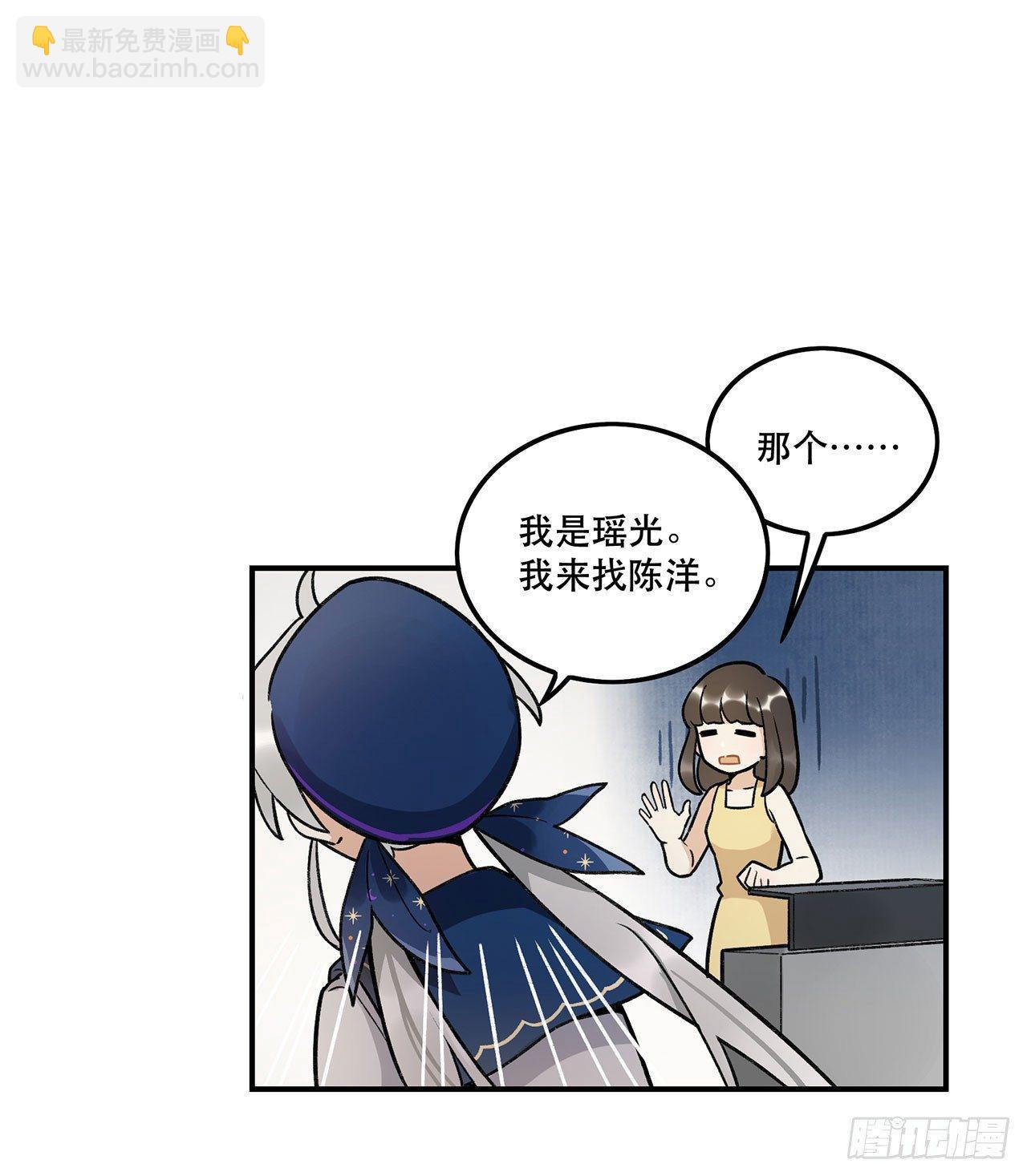 《在这个世界与你同行》我来带你回家 第33页