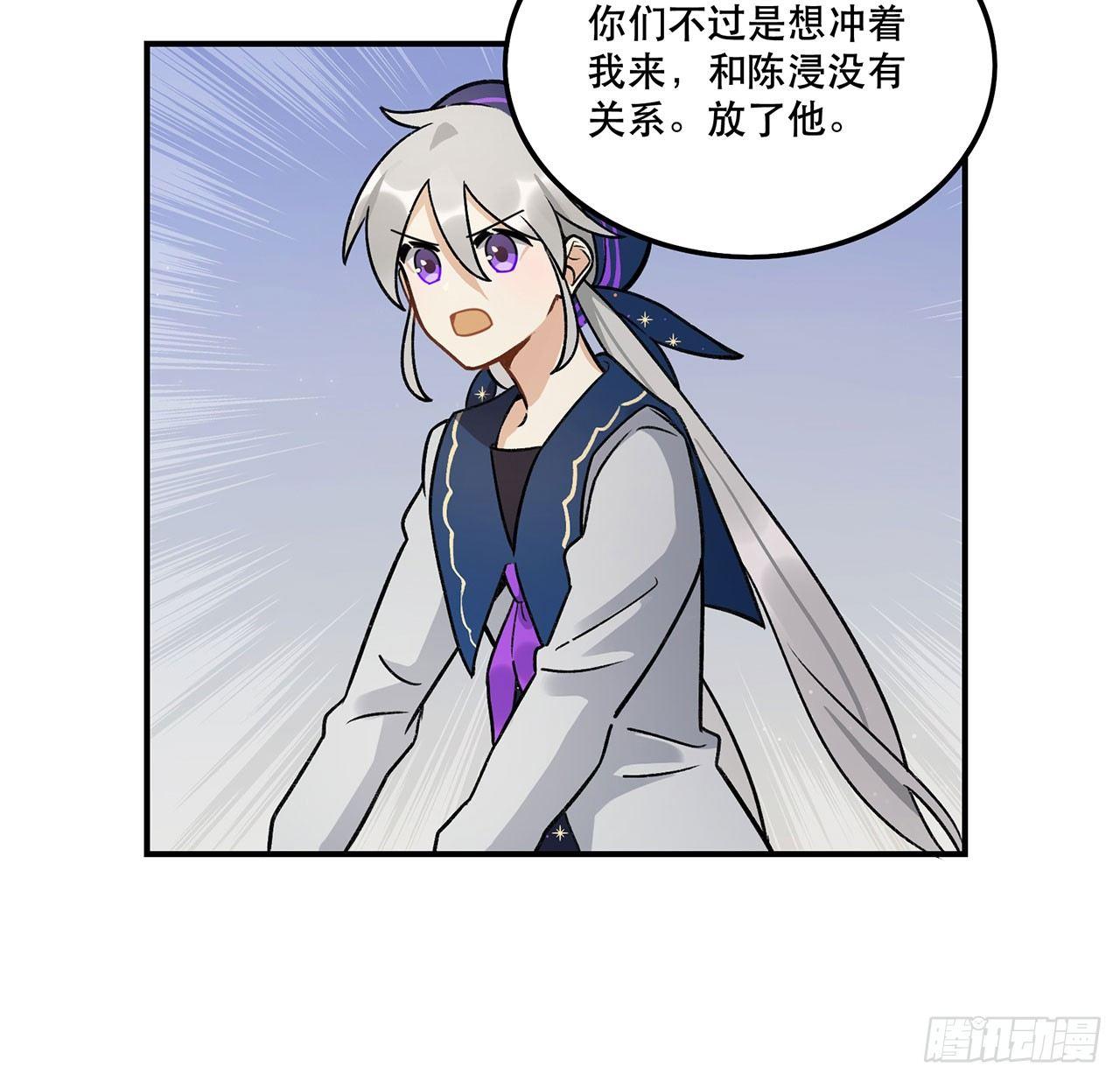 《在这个世界与你同行》我来带你回家 第35页
