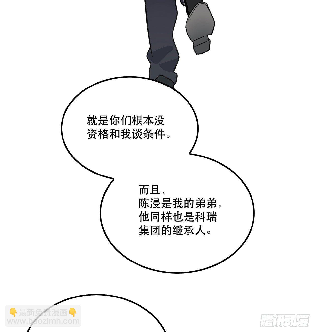 《在这个世界与你同行》我来带你回家 第38页