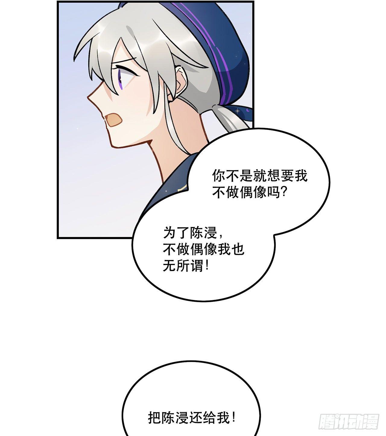 《在这个世界与你同行》我来带你回家 第41页