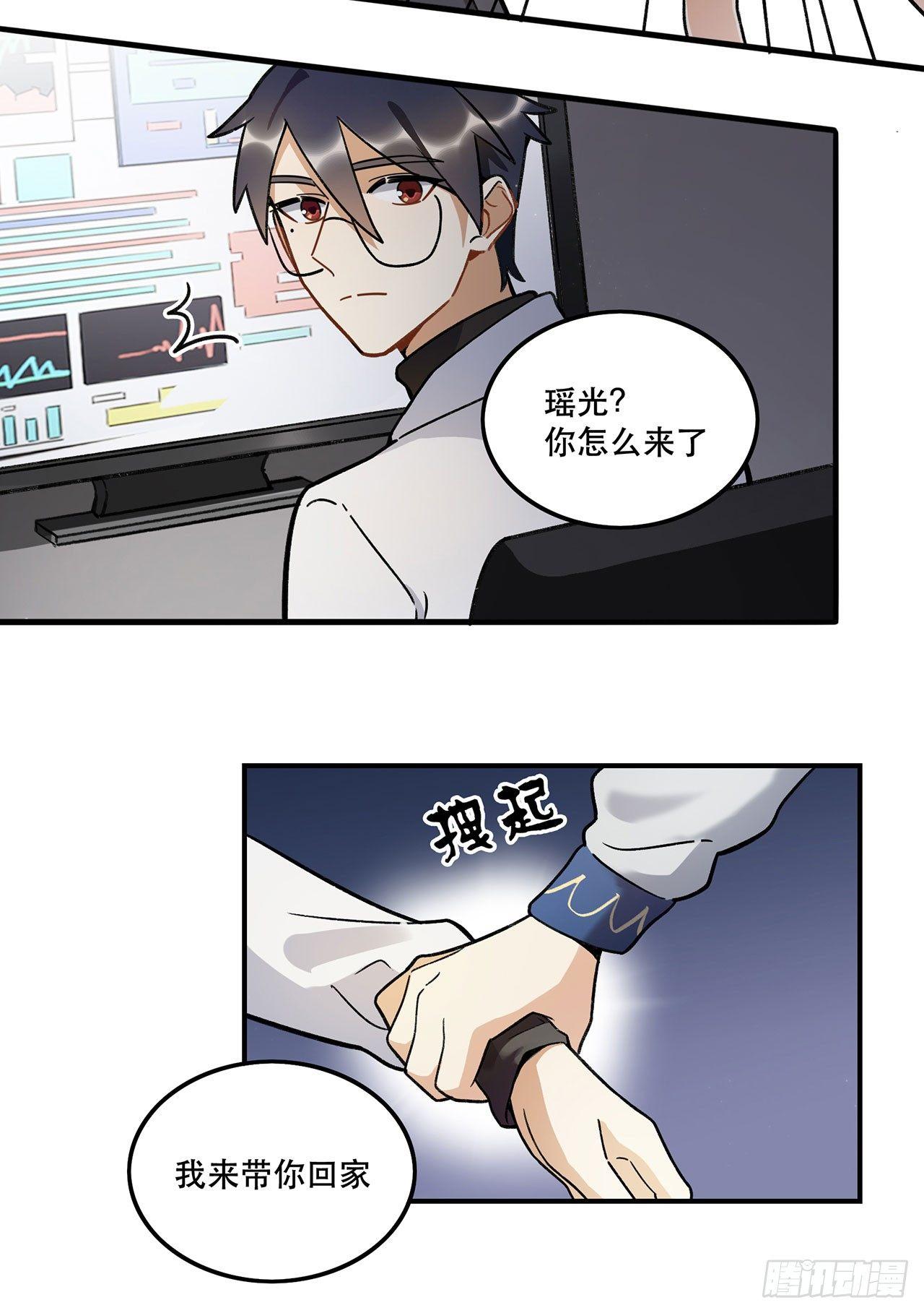 《在这个世界与你同行》我来带你回家 第47页