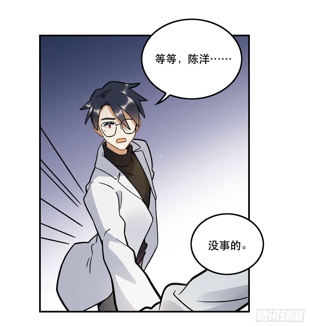 《在这个世界与你同行》我来带你回家 第48页
