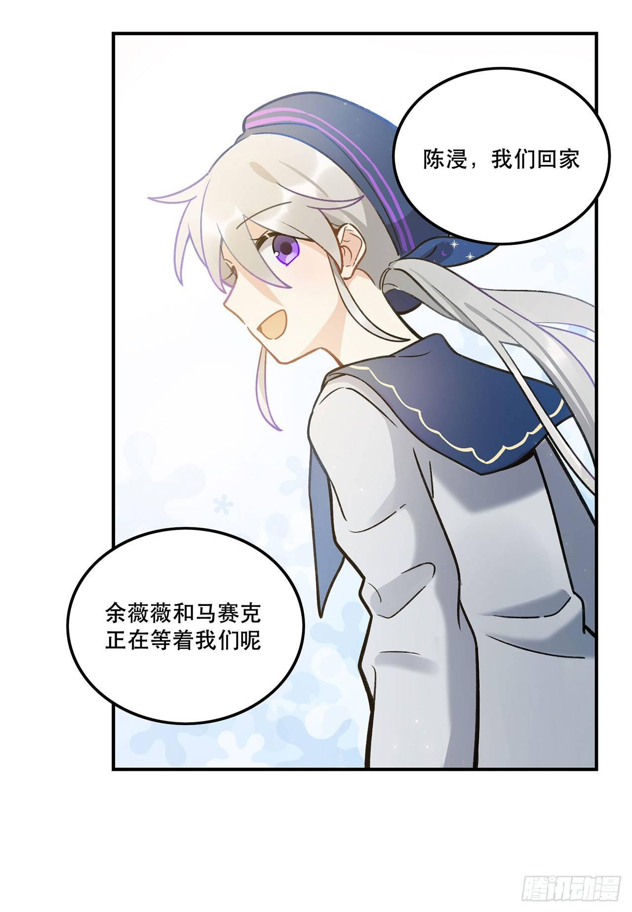 《在这个世界与你同行》我来带你回家 第49页