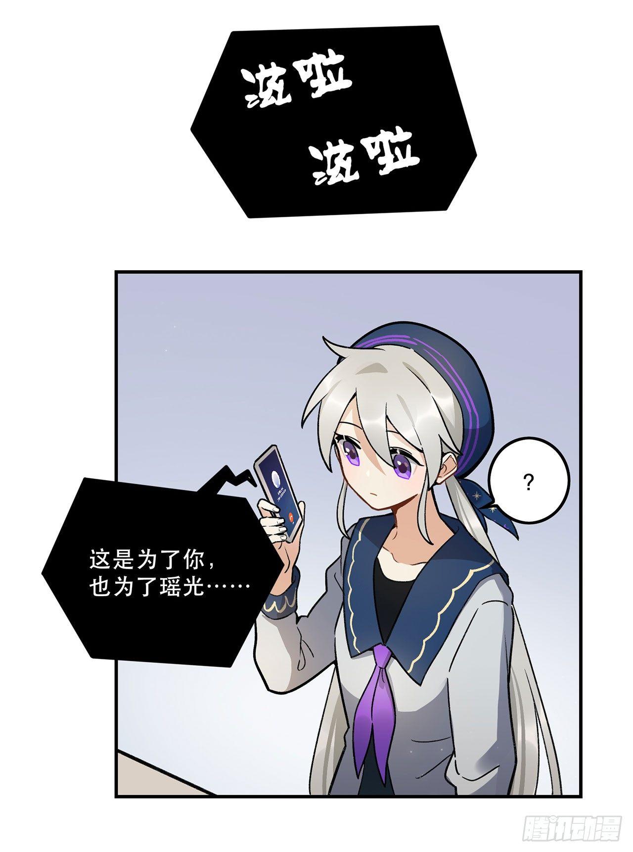 《在这个世界与你同行》我来带你回家 第4页