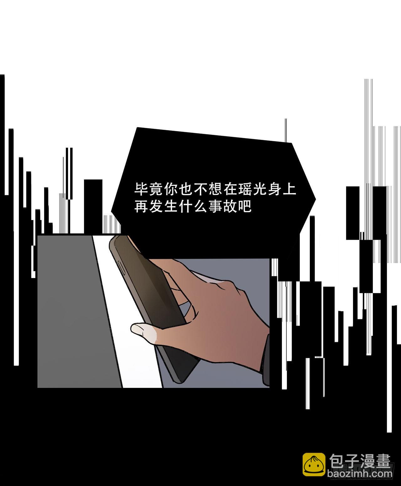 《在这个世界与你同行》我来带你回家 第5页