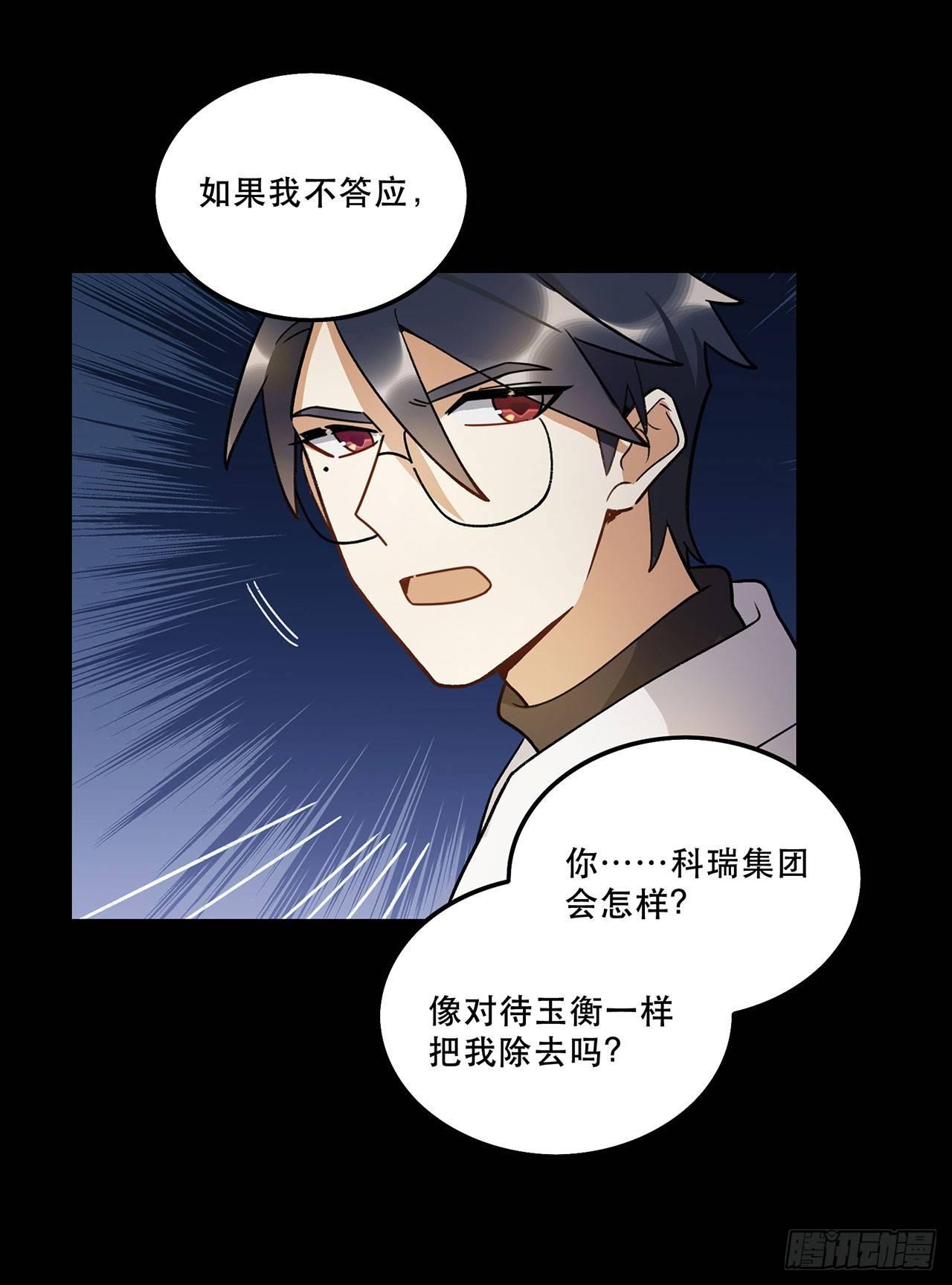 《在这个世界与你同行》我来带你回家 第7页