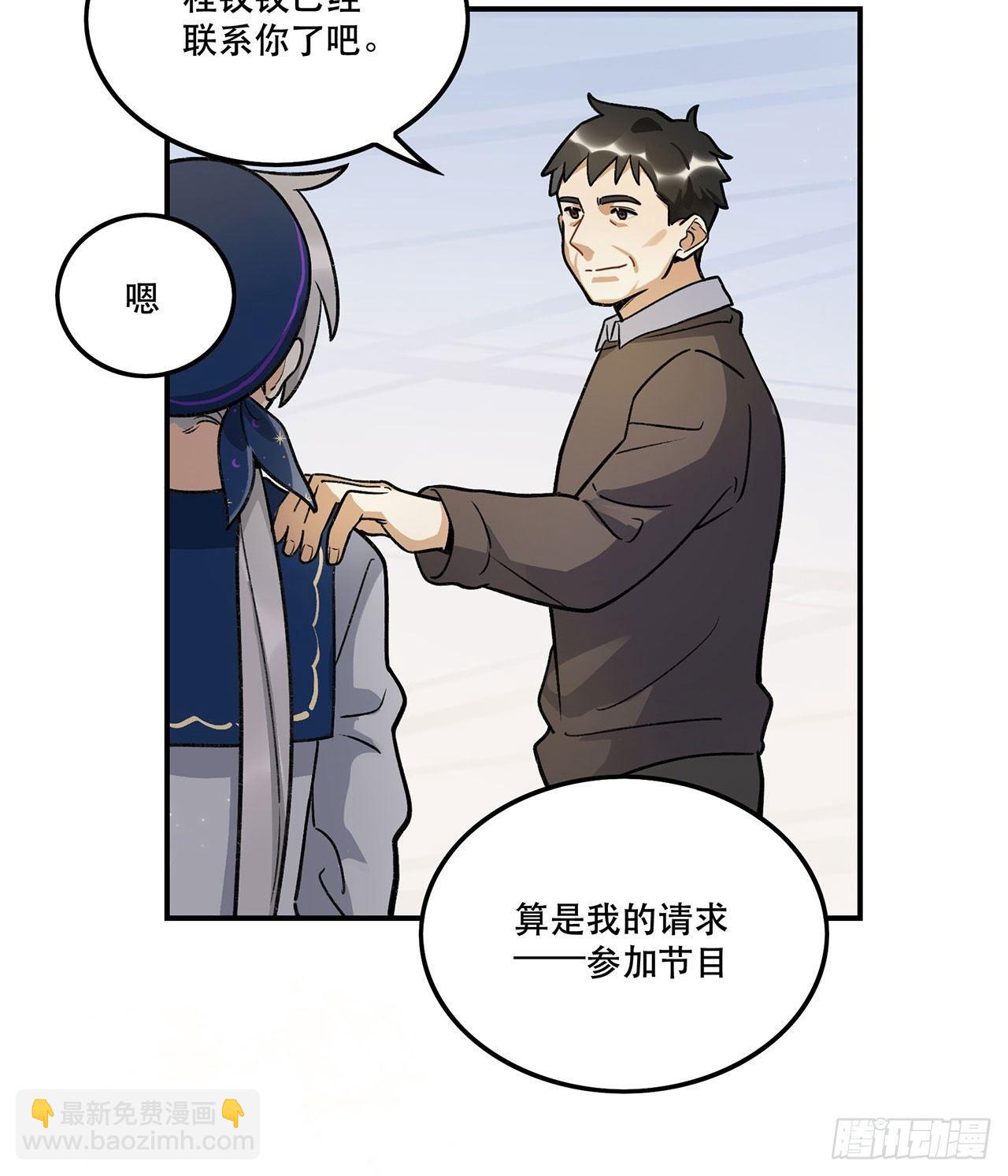 《在这个世界与你同行》我对你有信心 第10页