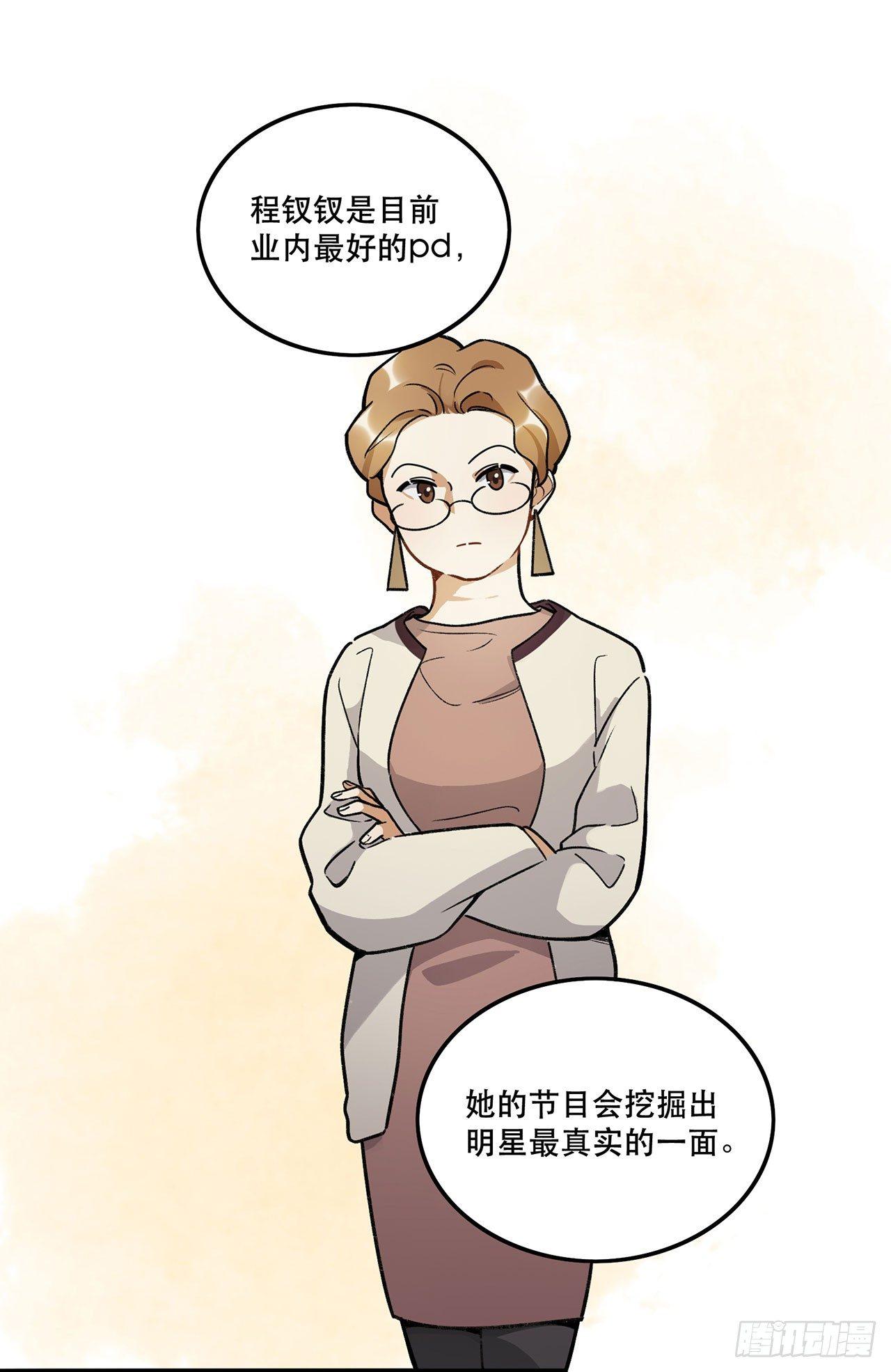 《在这个世界与你同行》我对你有信心 第11页