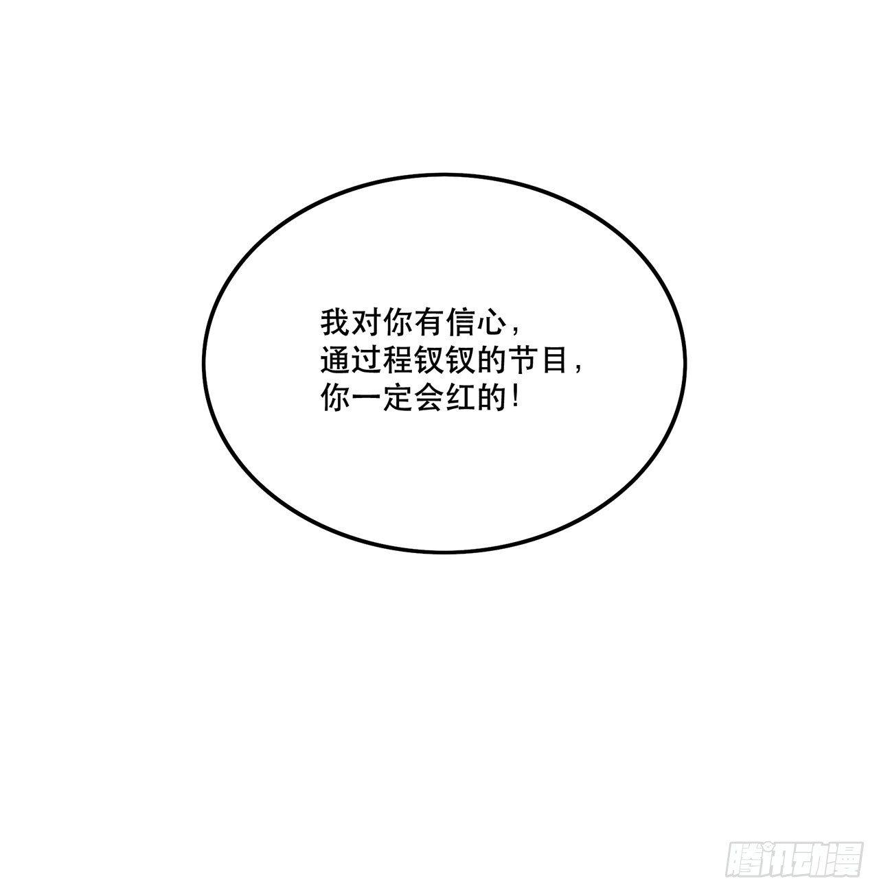 《在这个世界与你同行》我对你有信心 第13页