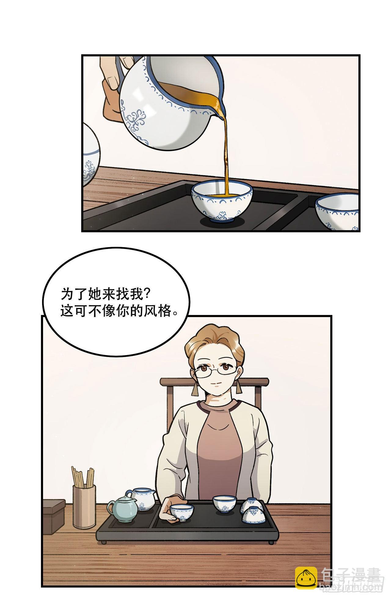 《在这个世界与你同行》我对你有信心 第14页