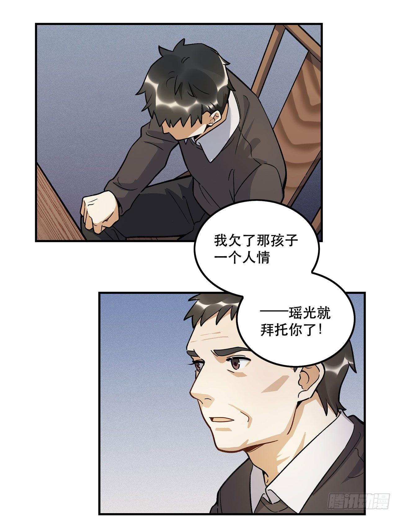 《在这个世界与你同行》我对你有信心 第15页