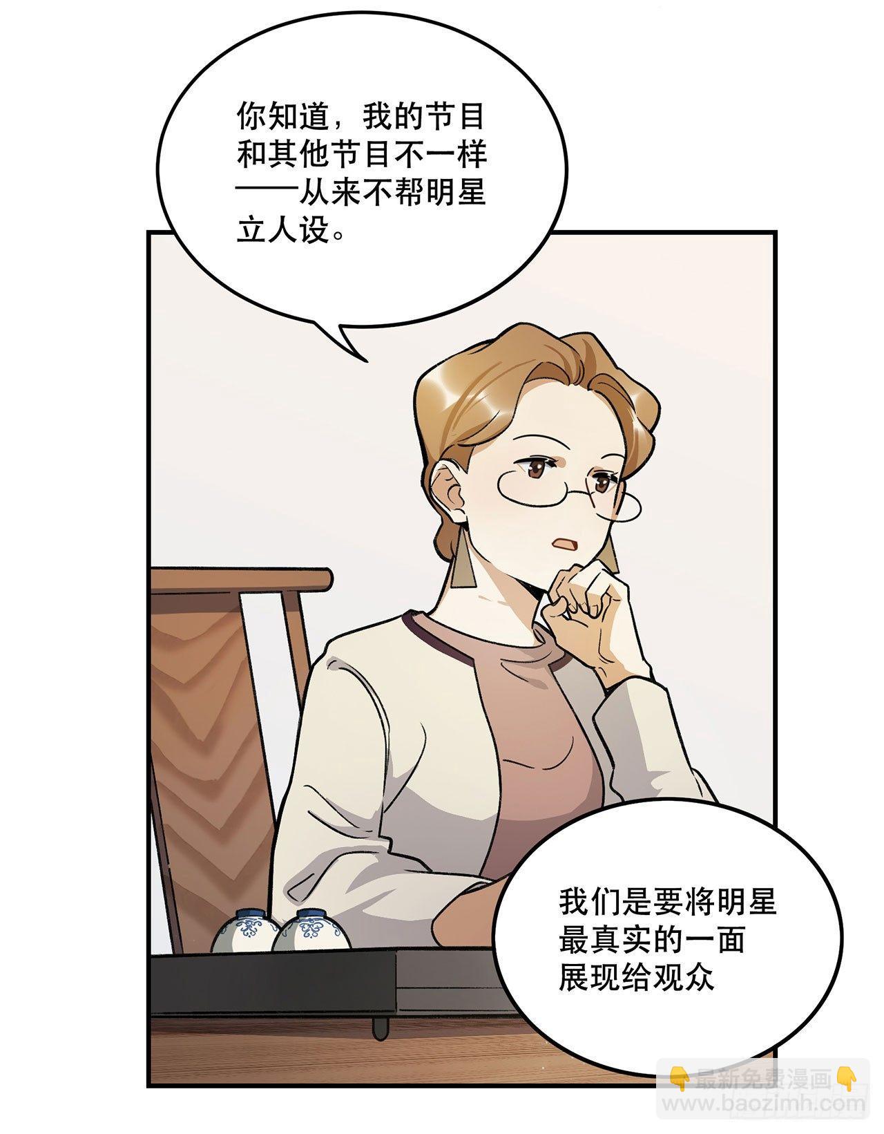 《在这个世界与你同行》我对你有信心 第16页