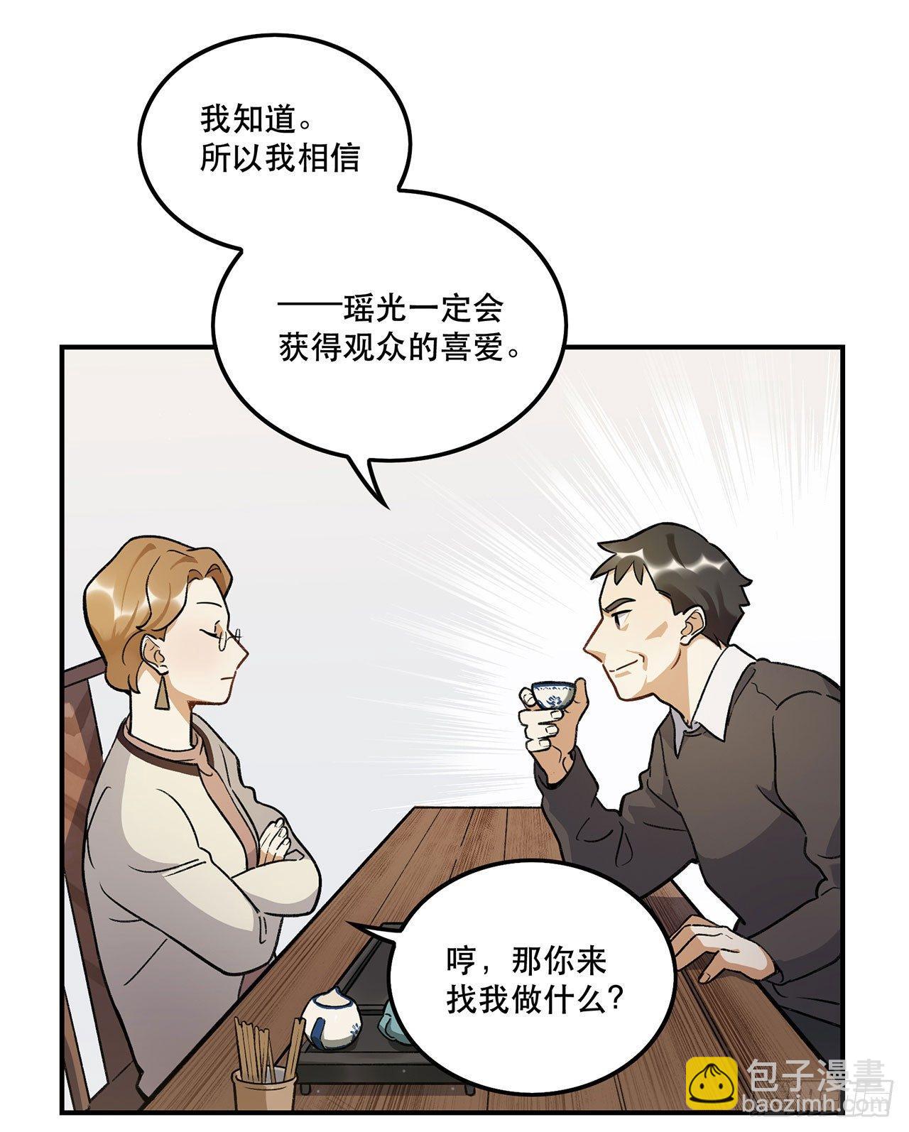 《在这个世界与你同行》我对你有信心 第17页