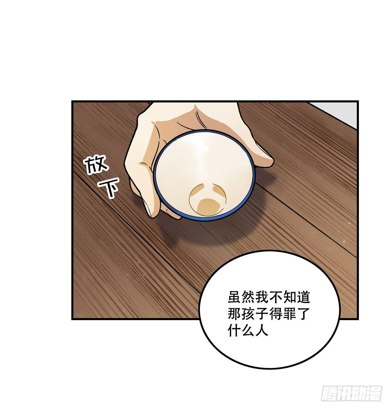 《在这个世界与你同行》我对你有信心 第18页