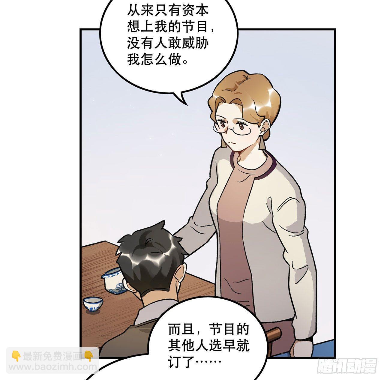 《在这个世界与你同行》我对你有信心 第20页