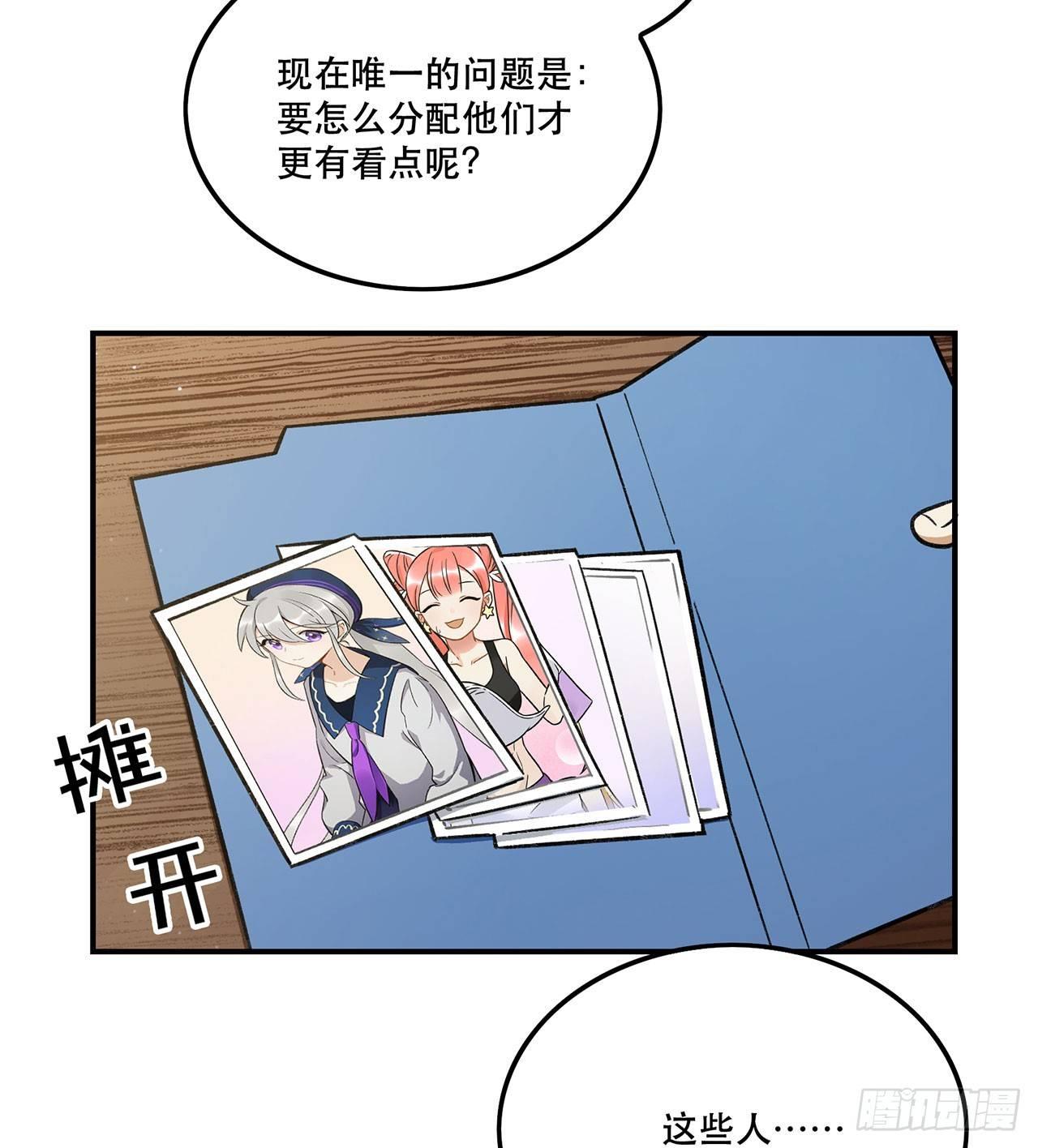 《在这个世界与你同行》我对你有信心 第21页